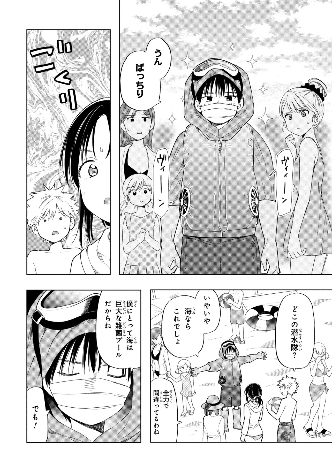 Ochinai Yogore wo Boku wa Nanto Yobeba Yokatta noka Chap 13 - Next Chap 14