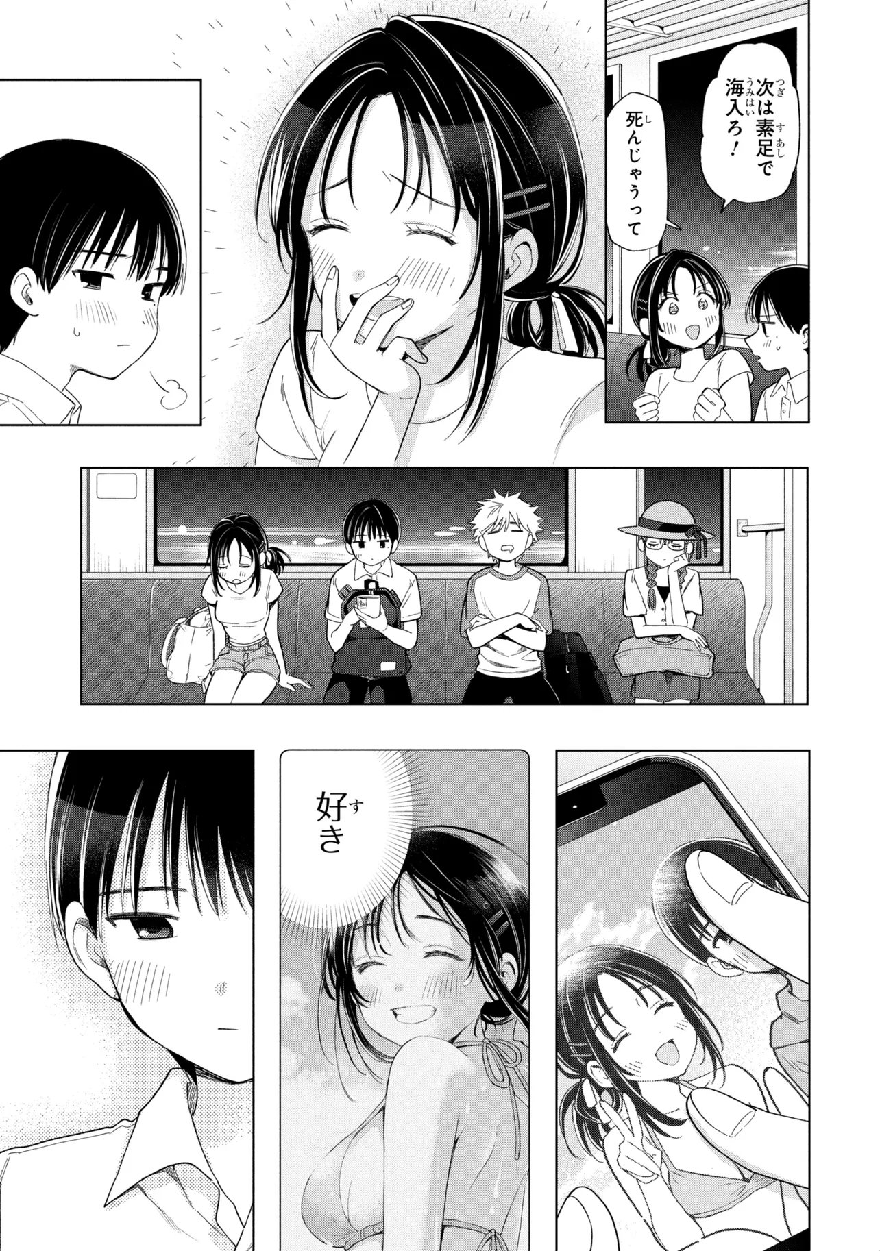 Ochinai Yogore wo Boku wa Nanto Yobeba Yokatta noka Chap 13 - Next Chap 14