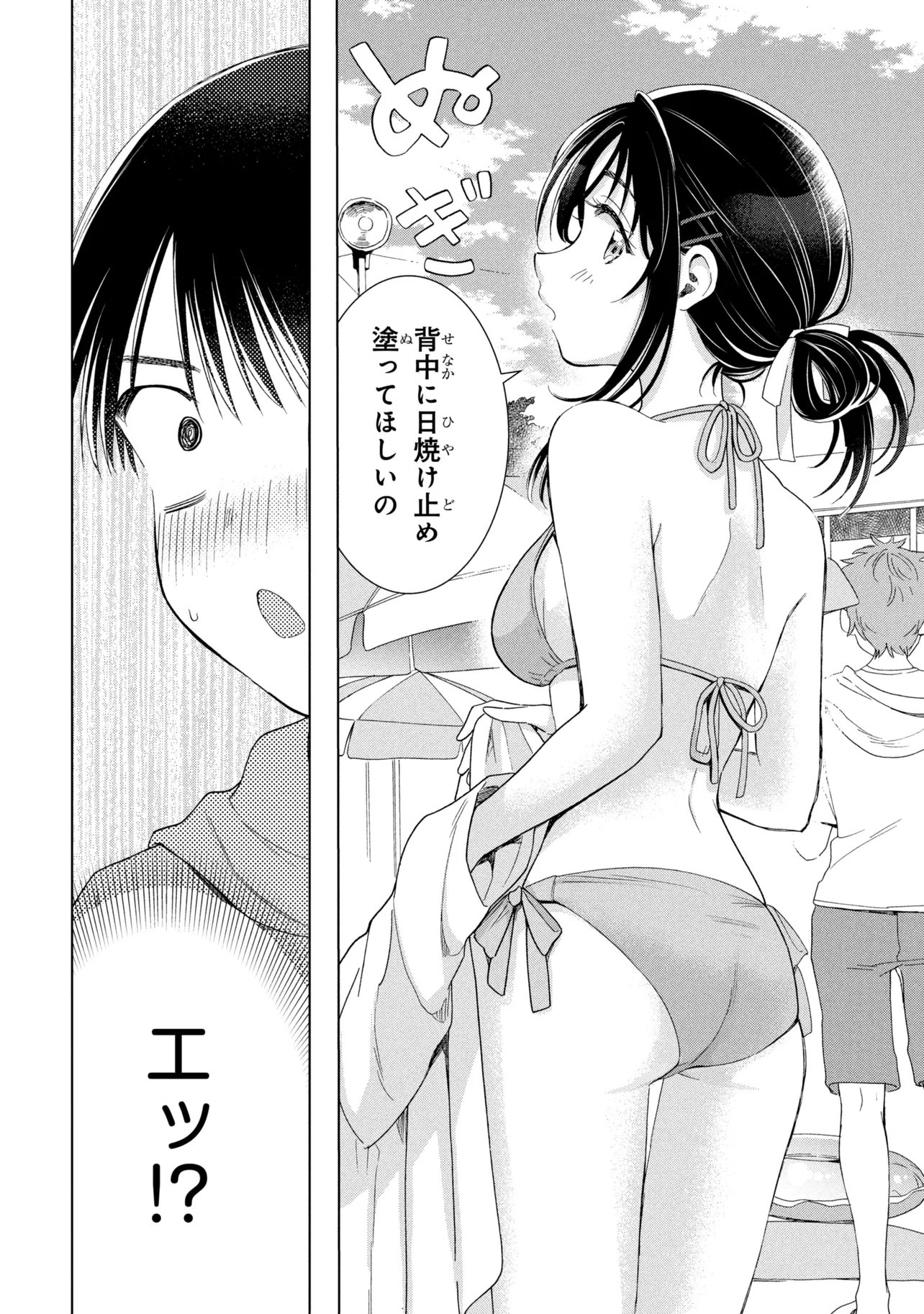 Ochinai Yogore wo Boku wa Nanto Yobeba Yokatta noka Chap 13 - Next Chap 14