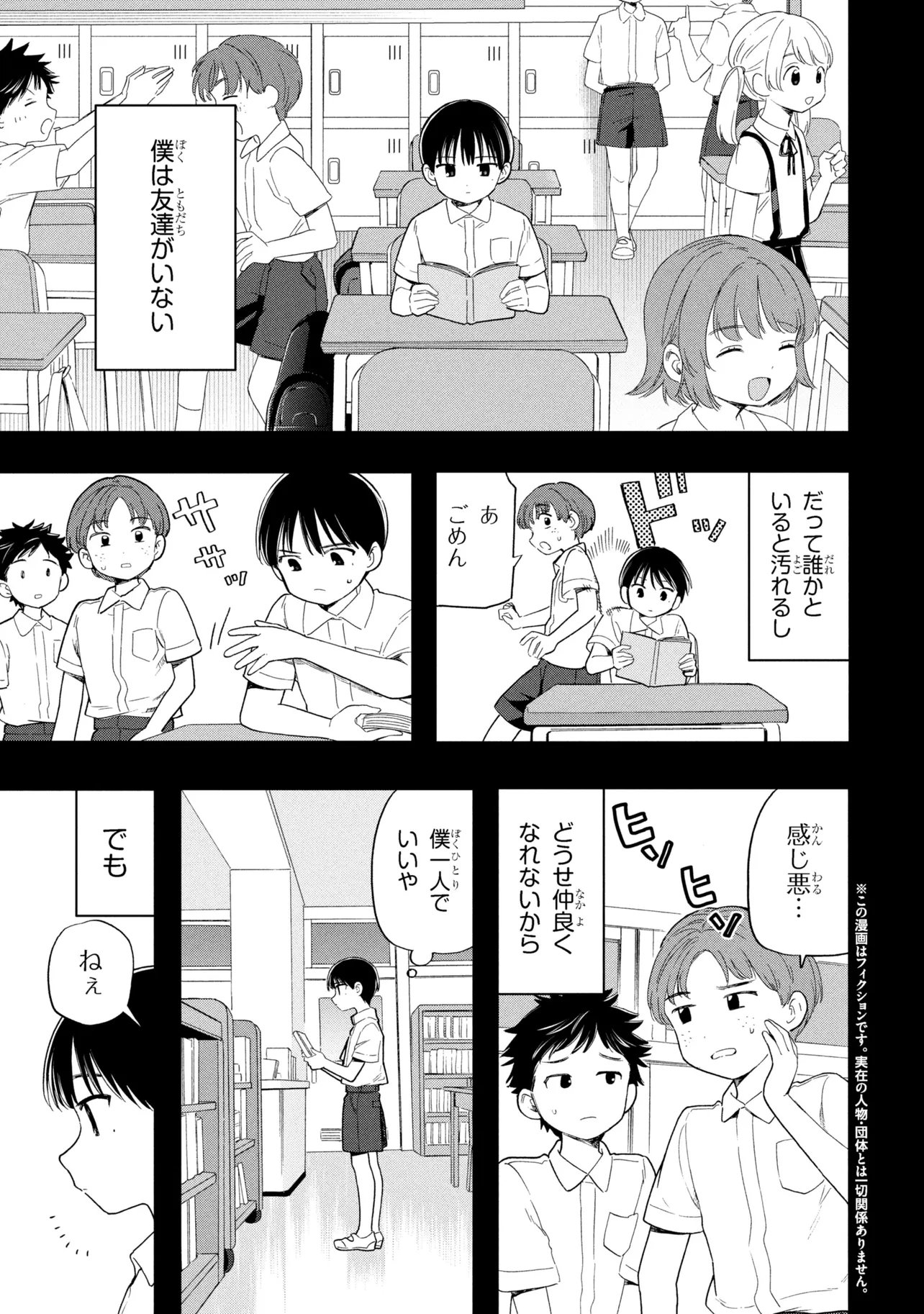 Ochinai Yogore wo Boku wa Nanto Yobeba Yokatta noka Chap 14 - Next Chap 15