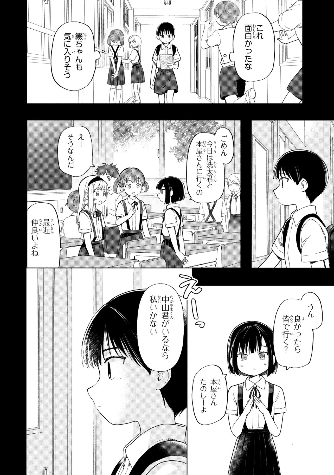 Ochinai Yogore wo Boku wa Nanto Yobeba Yokatta noka Chap 14 - Next Chap 15