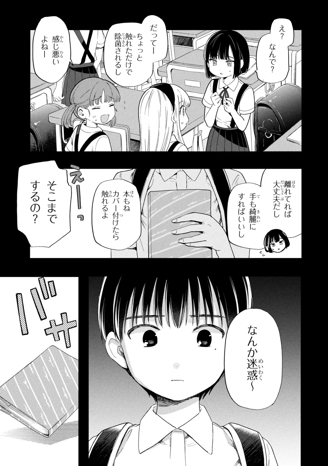 Ochinai Yogore wo Boku wa Nanto Yobeba Yokatta noka Chap 14 - Next Chap 15