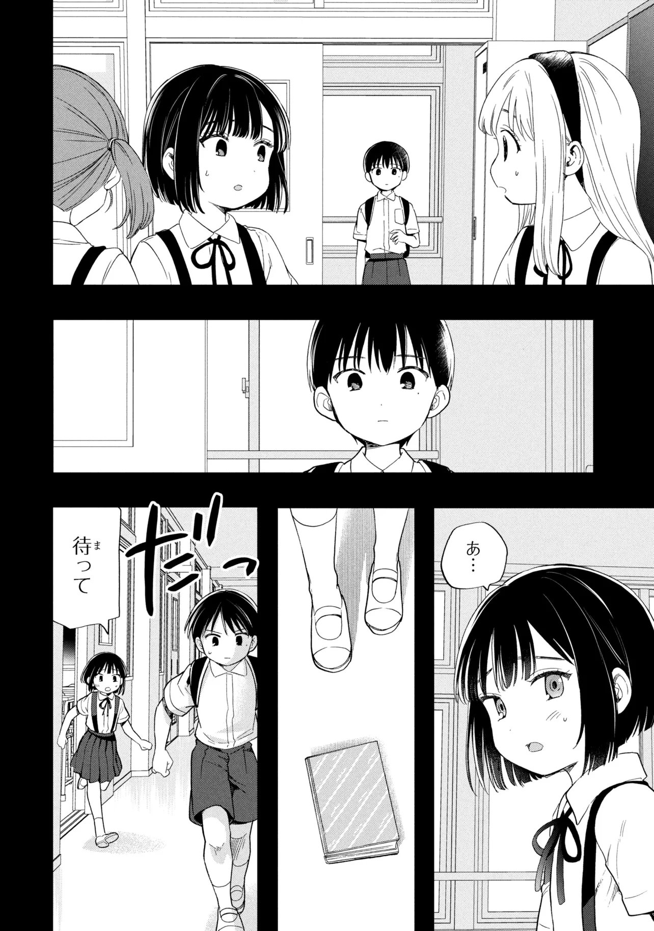 Ochinai Yogore wo Boku wa Nanto Yobeba Yokatta noka Chap 14 - Next Chap 15