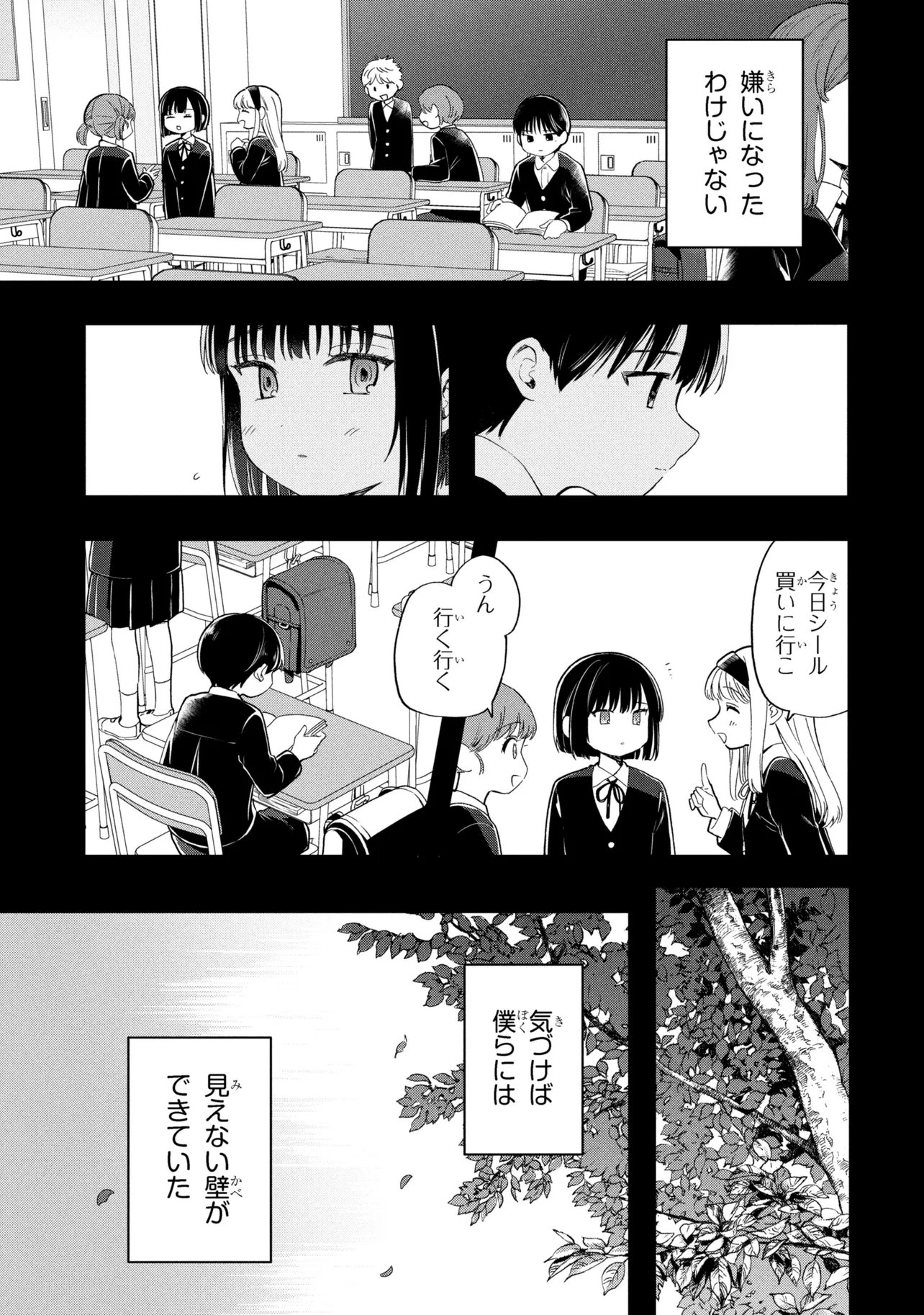 Ochinai Yogore wo Boku wa Nanto Yobeba Yokatta noka Chap 14 - Next Chap 15