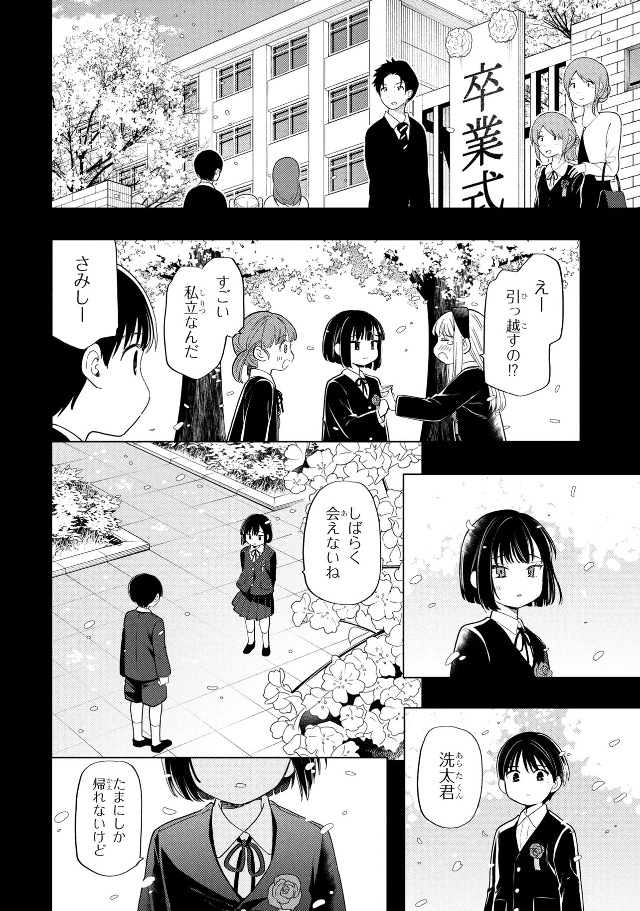 Ochinai Yogore wo Boku wa Nanto Yobeba Yokatta noka Chap 14 - Next Chap 15