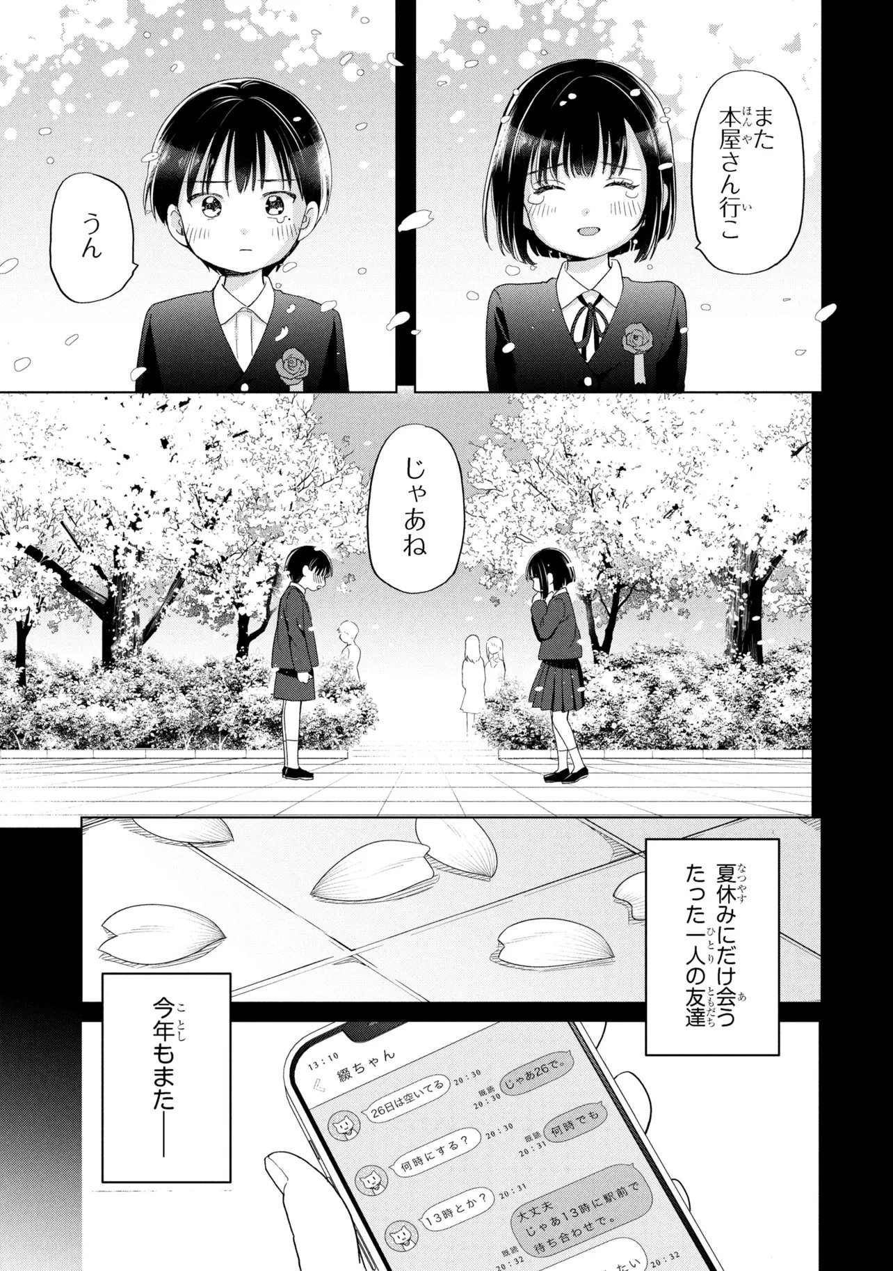 Ochinai Yogore wo Boku wa Nanto Yobeba Yokatta noka Chap 14 - Next Chap 15