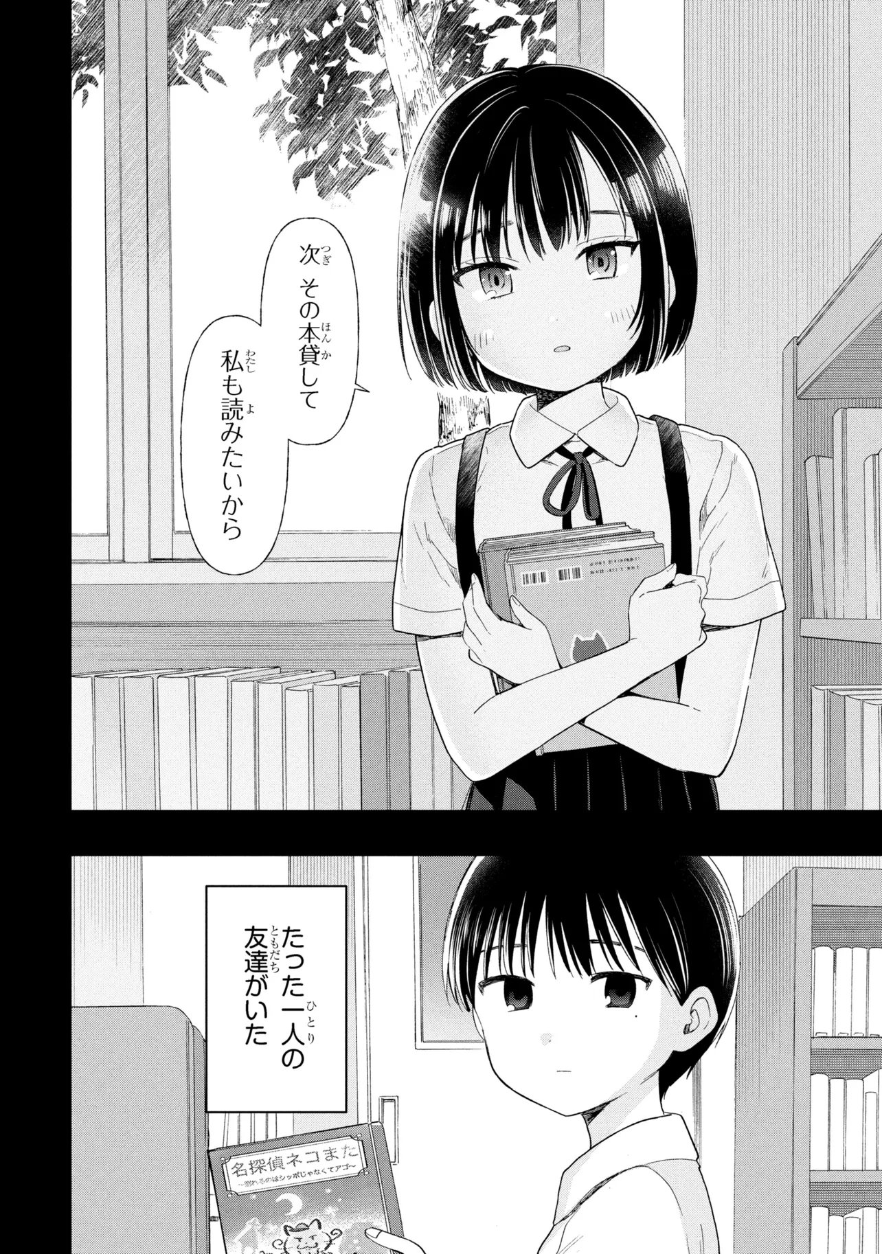 Ochinai Yogore wo Boku wa Nanto Yobeba Yokatta noka Chap 14 - Next Chap 15