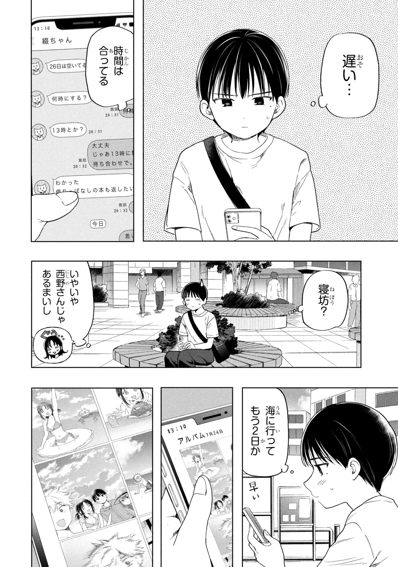 Ochinai Yogore wo Boku wa Nanto Yobeba Yokatta noka Chap 14 - Next Chap 15