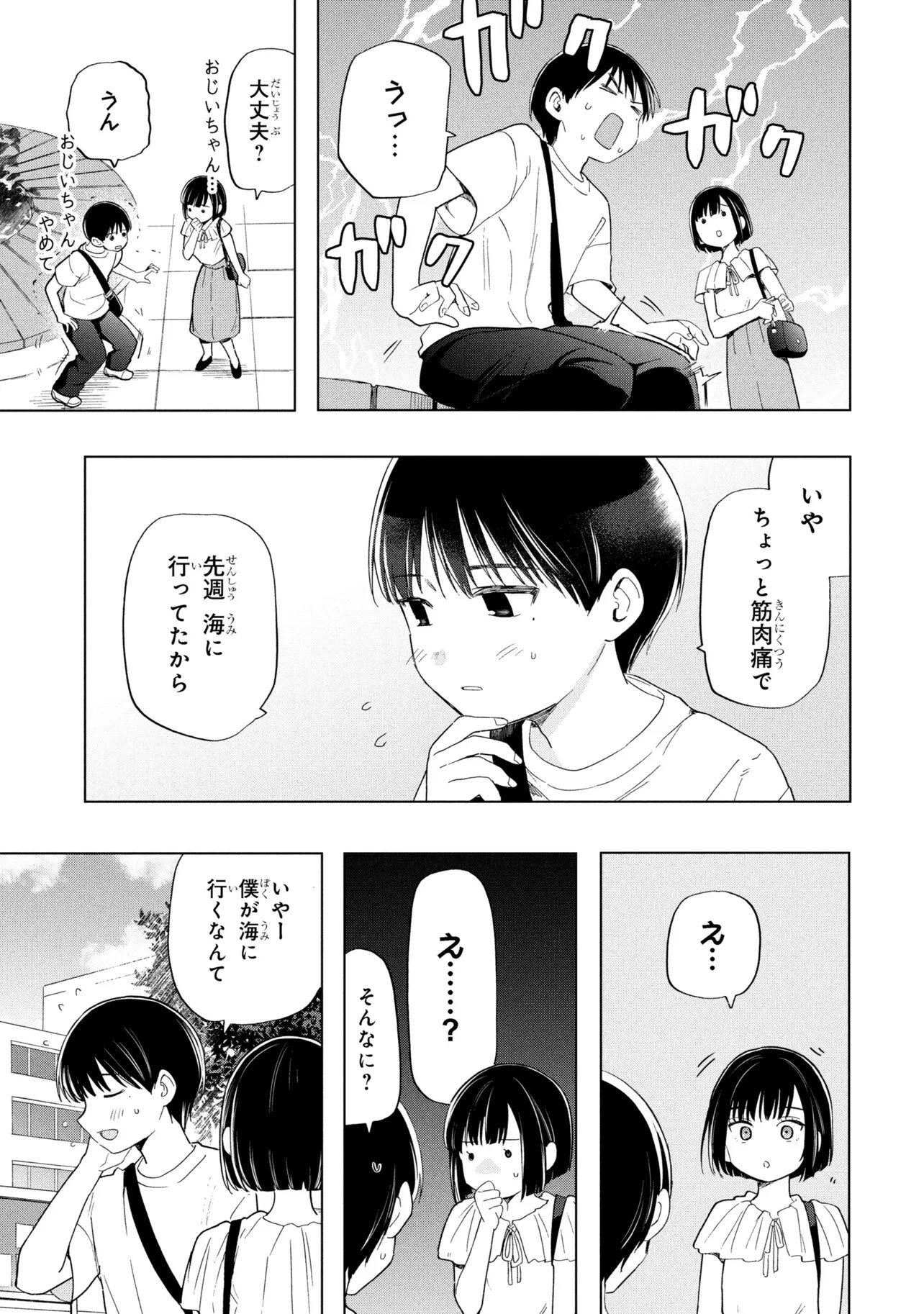 Ochinai Yogore wo Boku wa Nanto Yobeba Yokatta noka Chap 14 - Next Chap 15