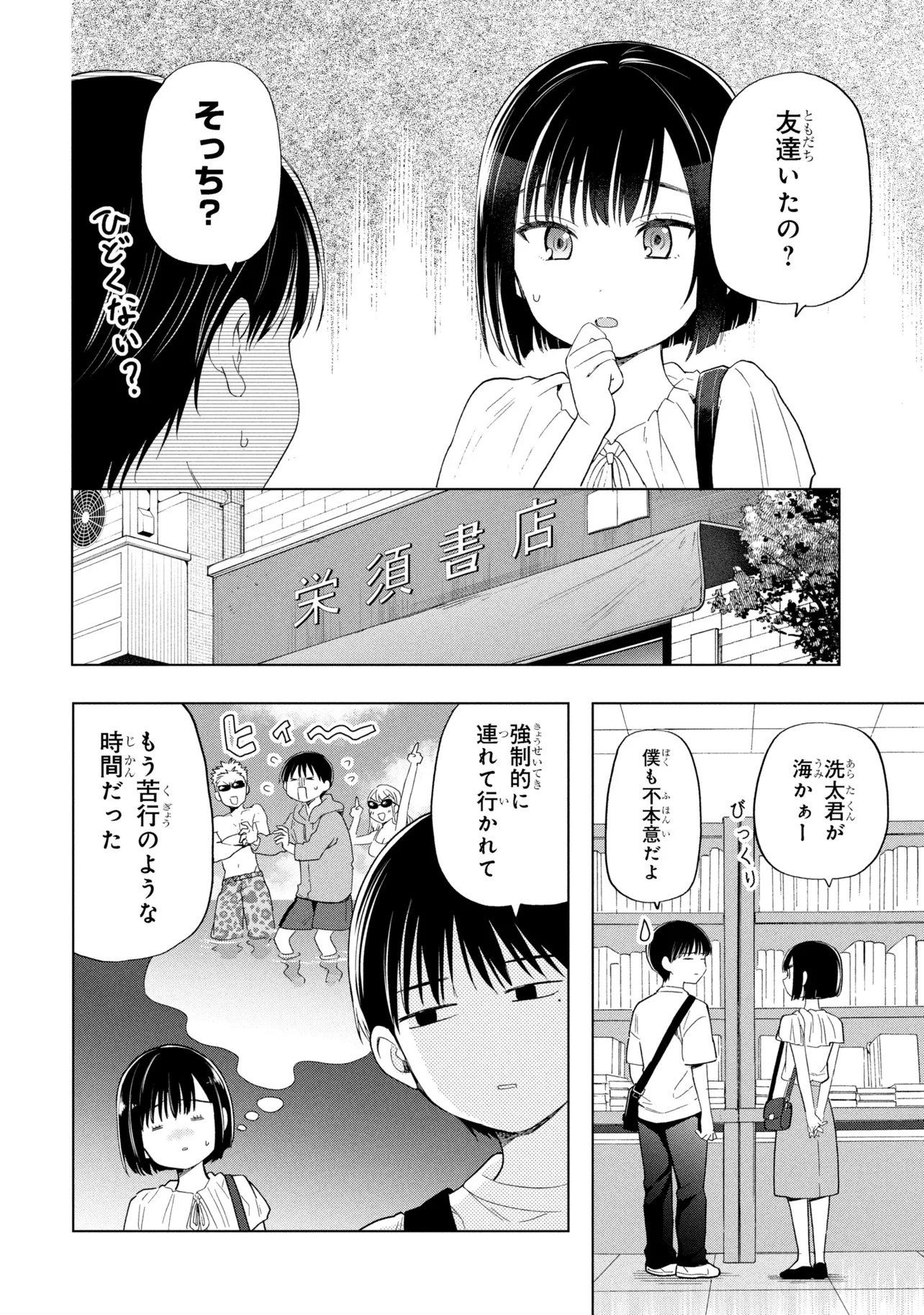 Ochinai Yogore wo Boku wa Nanto Yobeba Yokatta noka Chap 14 - Next Chap 15