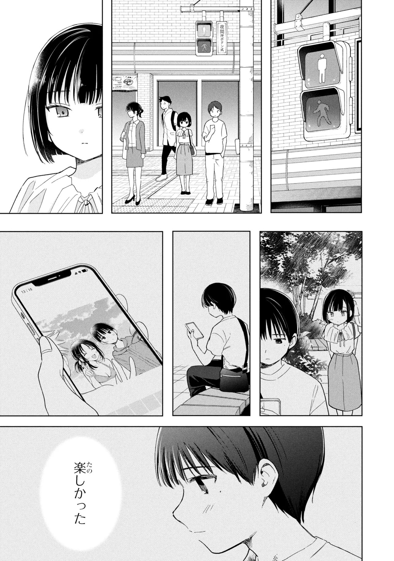 Ochinai Yogore wo Boku wa Nanto Yobeba Yokatta noka Chap 14 - Next Chap 15