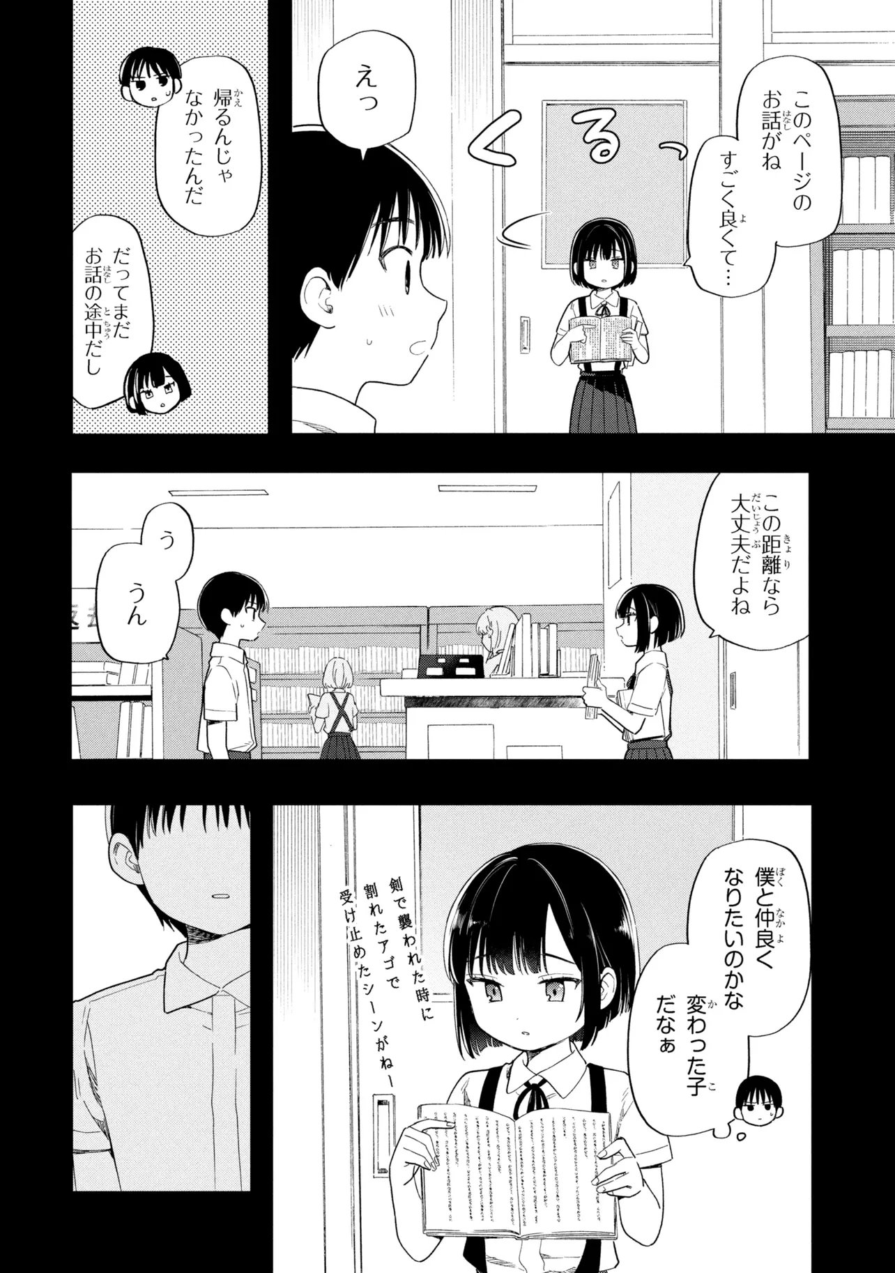 Ochinai Yogore wo Boku wa Nanto Yobeba Yokatta noka Chap 14 - Next Chap 15