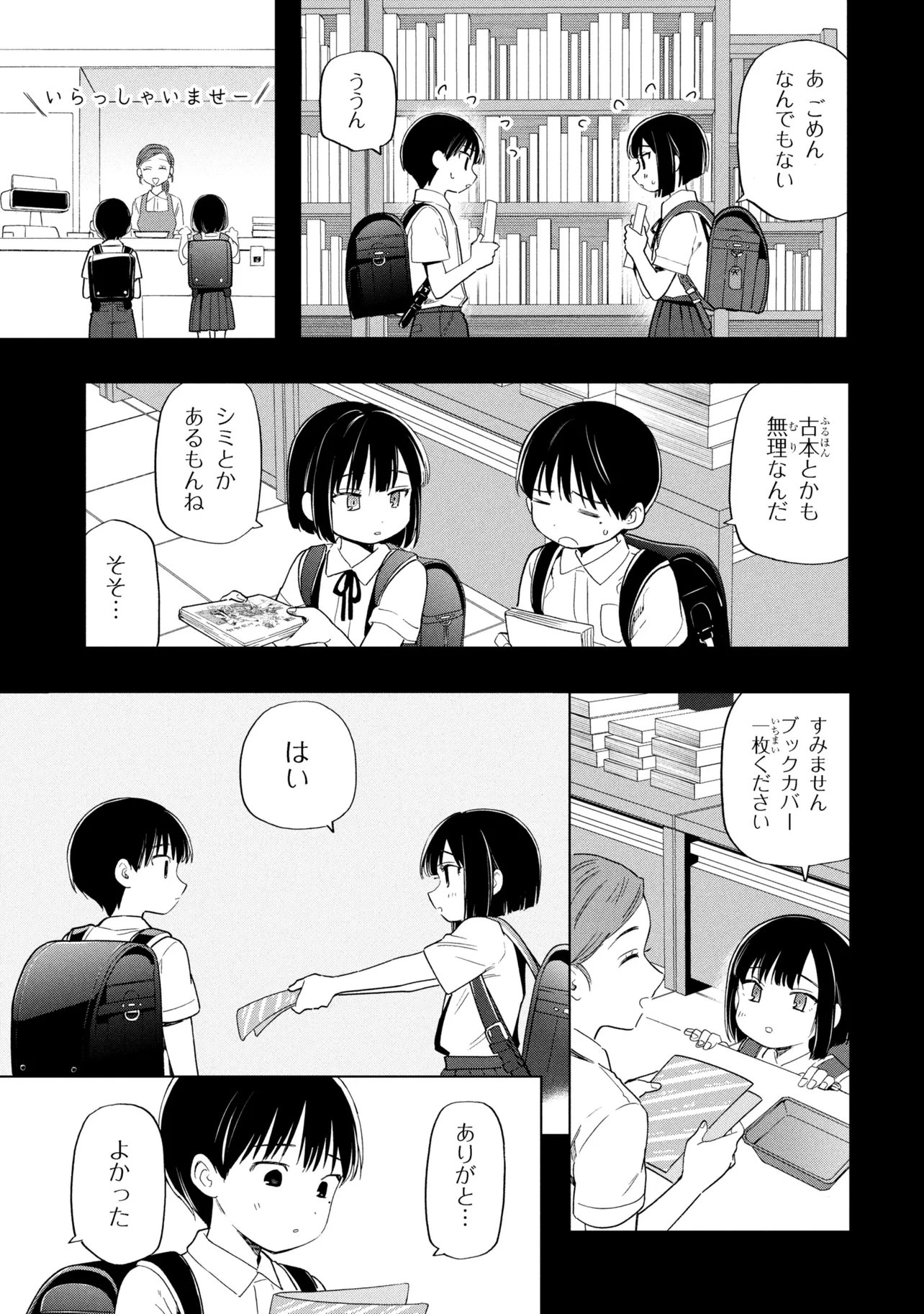 Ochinai Yogore wo Boku wa Nanto Yobeba Yokatta noka Chap 14 - Next Chap 15