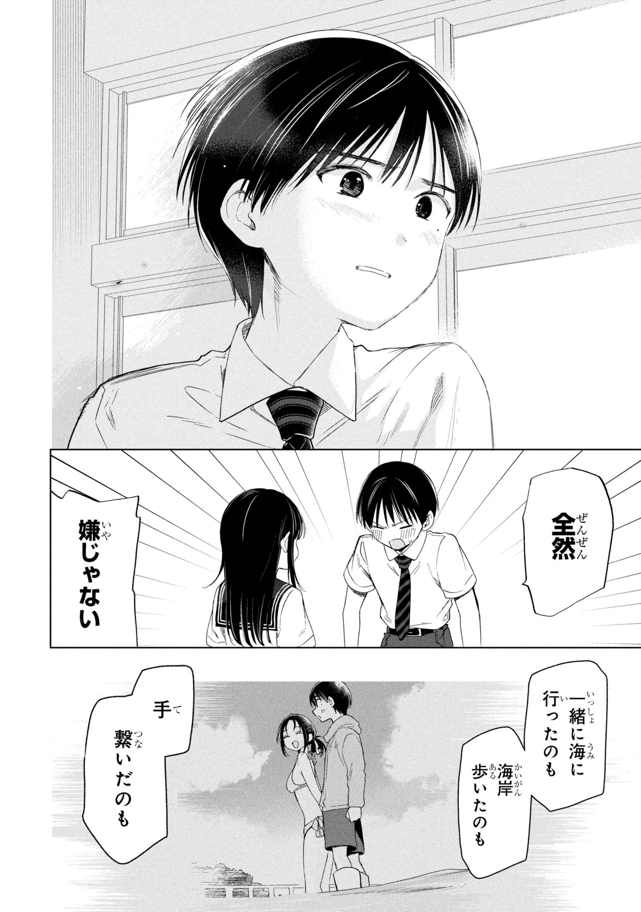 Ochinai Yogore wo Boku wa Nanto Yobeba Yokatta noka - Chapter 15 - Page 20