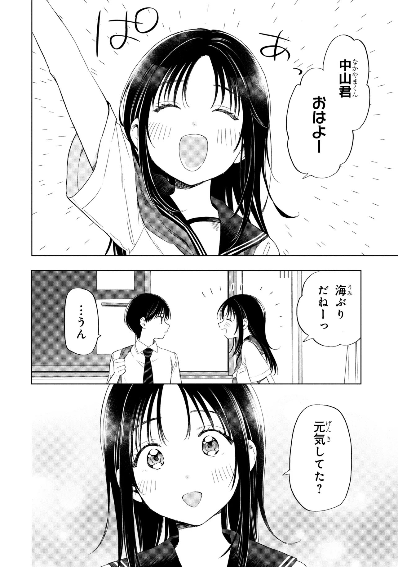 Ochinai Yogore wo Boku wa Nanto Yobeba Yokatta noka - Chapter 15 - Page 4