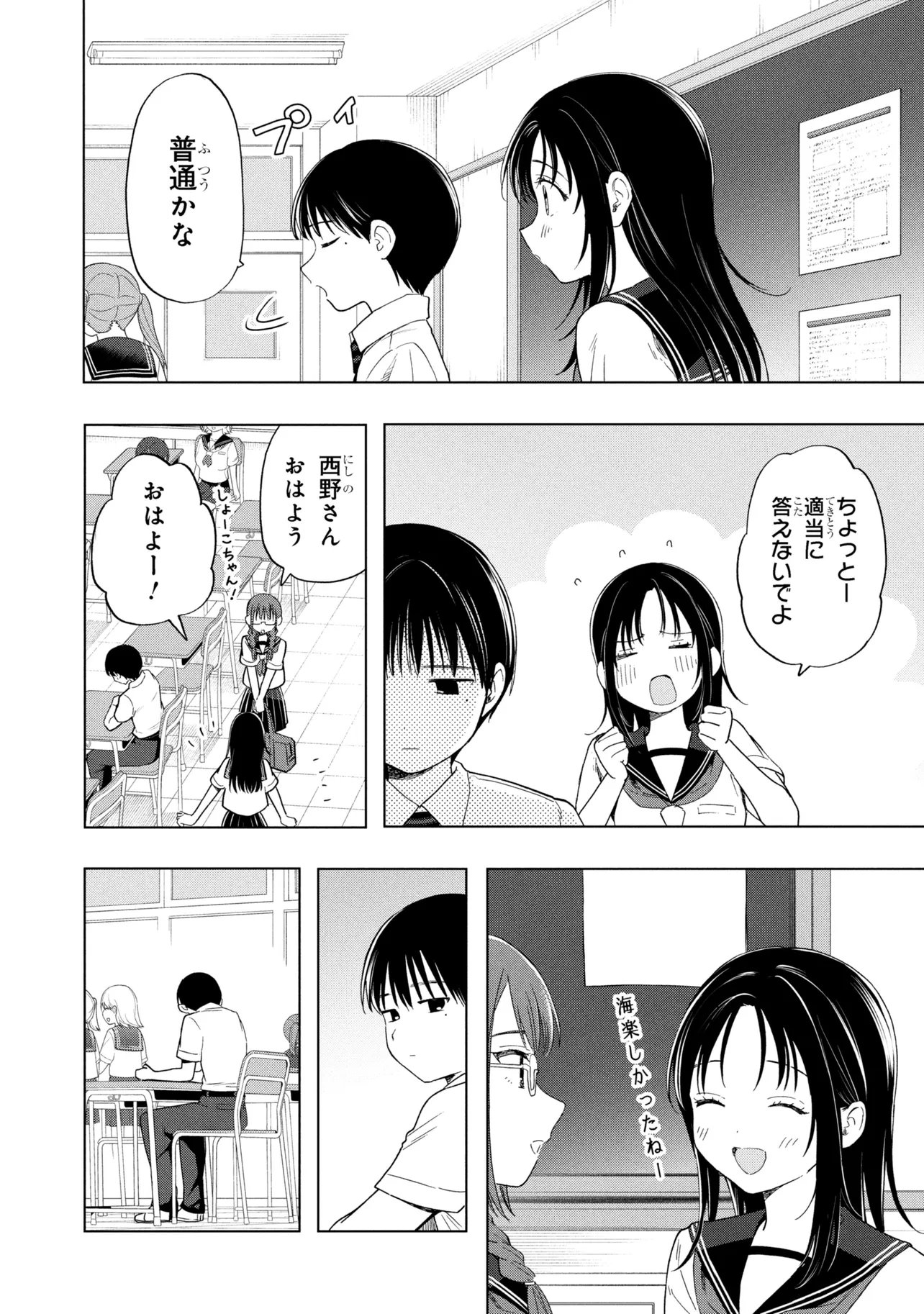 Ochinai Yogore wo Boku wa Nanto Yobeba Yokatta noka - Chapter 15 - Page 5