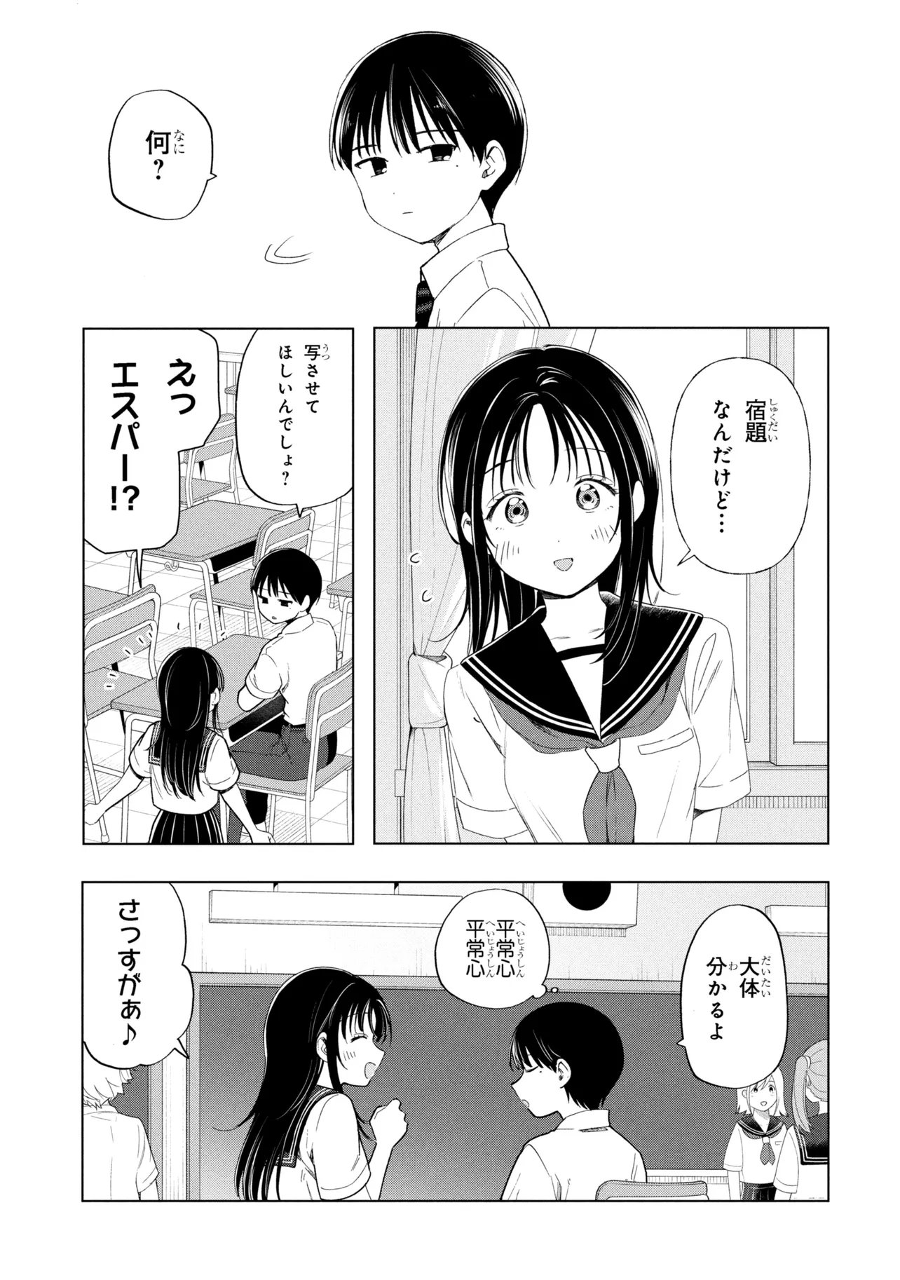 Ochinai Yogore wo Boku wa Nanto Yobeba Yokatta noka - Chapter 15 - Page 7