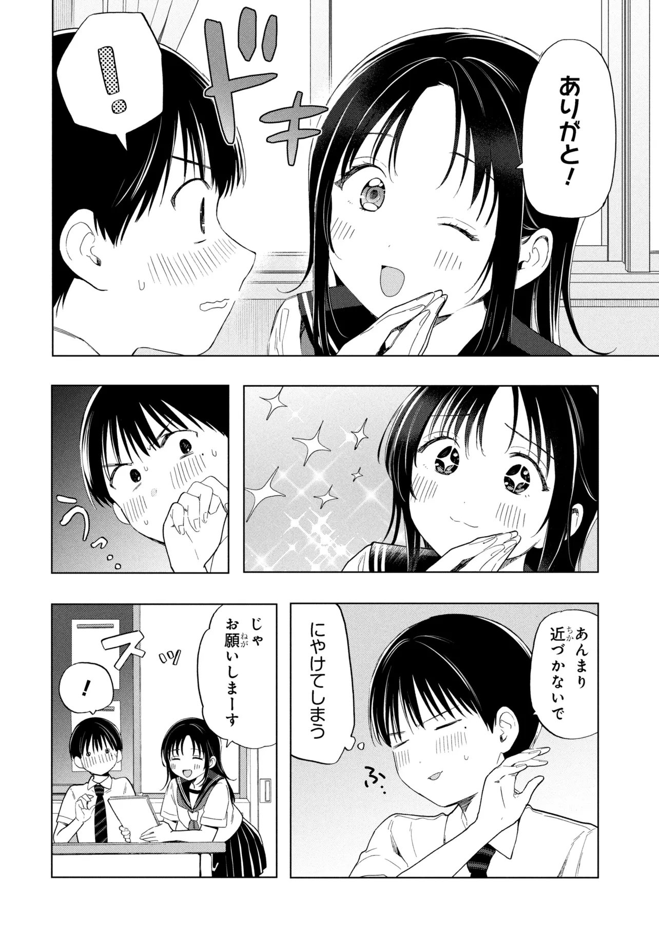 Ochinai Yogore wo Boku wa Nanto Yobeba Yokatta noka - Chapter 15 - Page 8