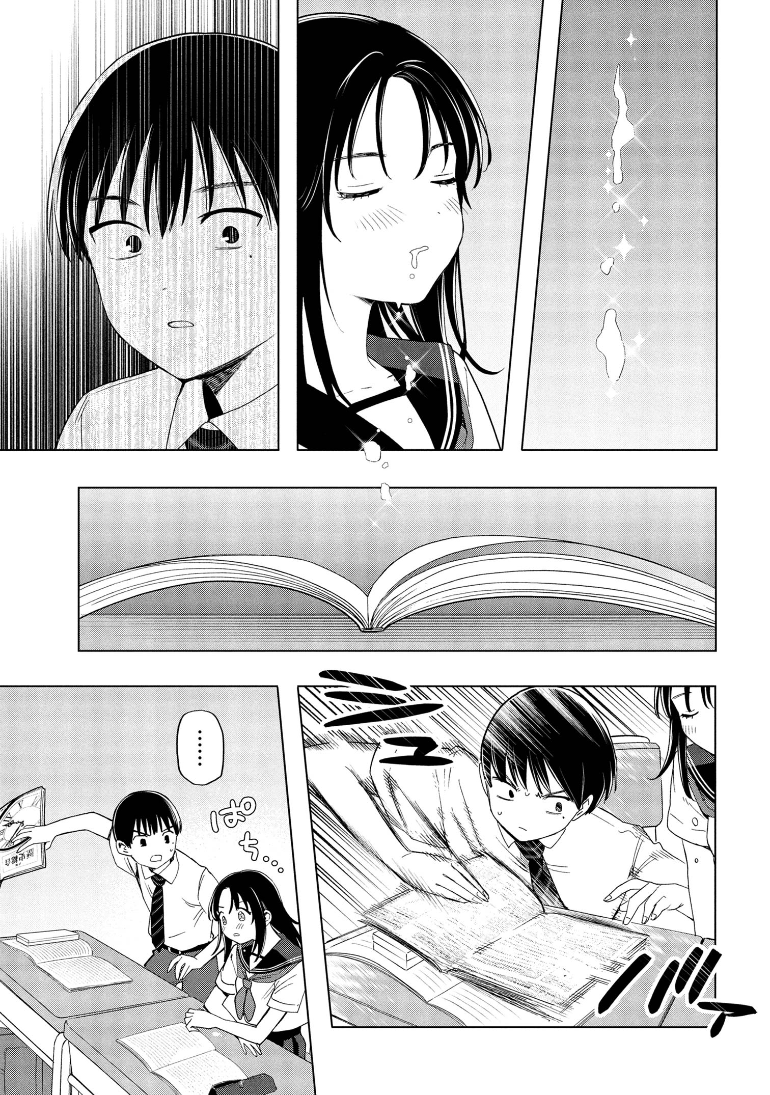 Ochinai Yogore wo Boku wa Nanto Yobeba Yokatta noka Chap 2 - Next Chap 3