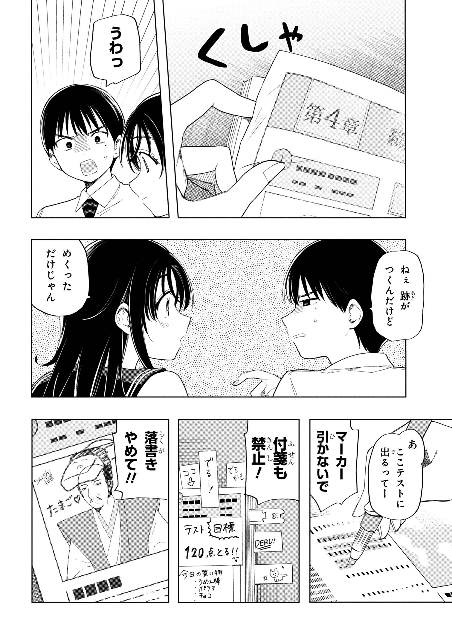 Ochinai Yogore wo Boku wa Nanto Yobeba Yokatta noka Chap 2 - Next Chap 3