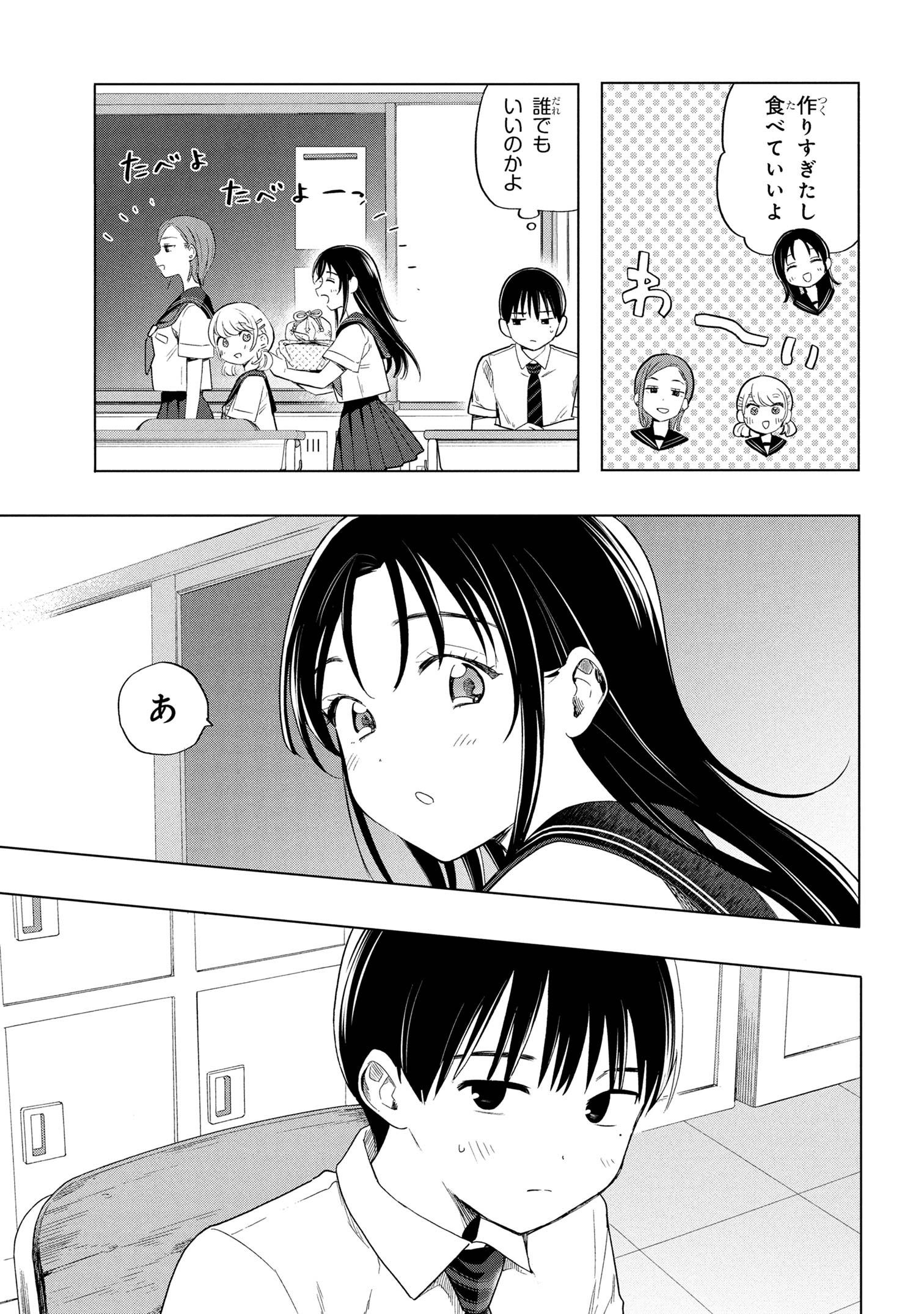 Ochinai Yogore wo Boku wa Nanto Yobeba Yokatta noka Chap 3 - Next Chap 4