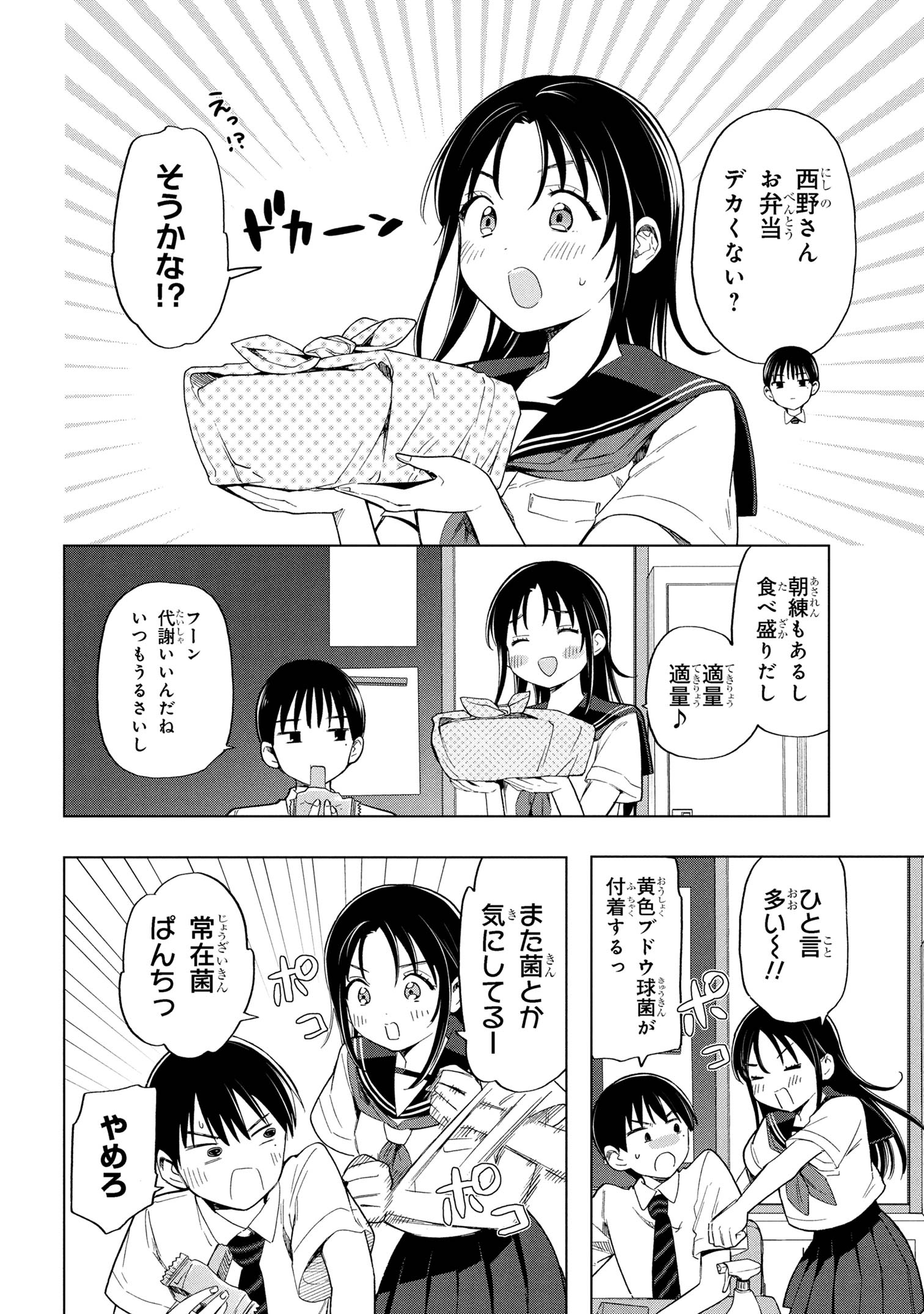 Ochinai Yogore wo Boku wa Nanto Yobeba Yokatta noka Chap 3 - Next Chap 4