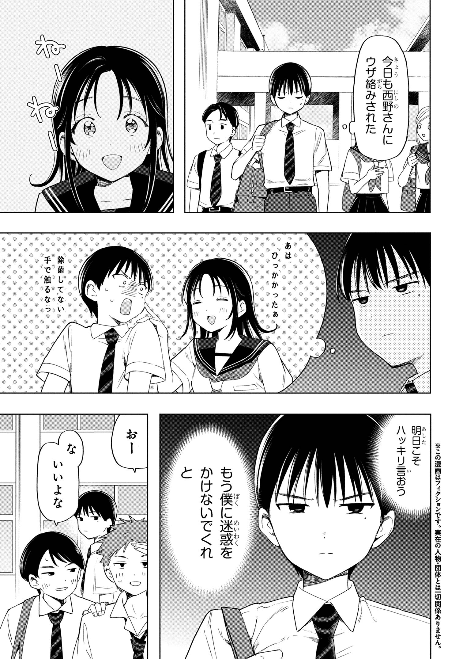 Ochinai Yogore wo Boku wa Nanto Yobeba Yokatta noka Chap 4 - Next Chap 5