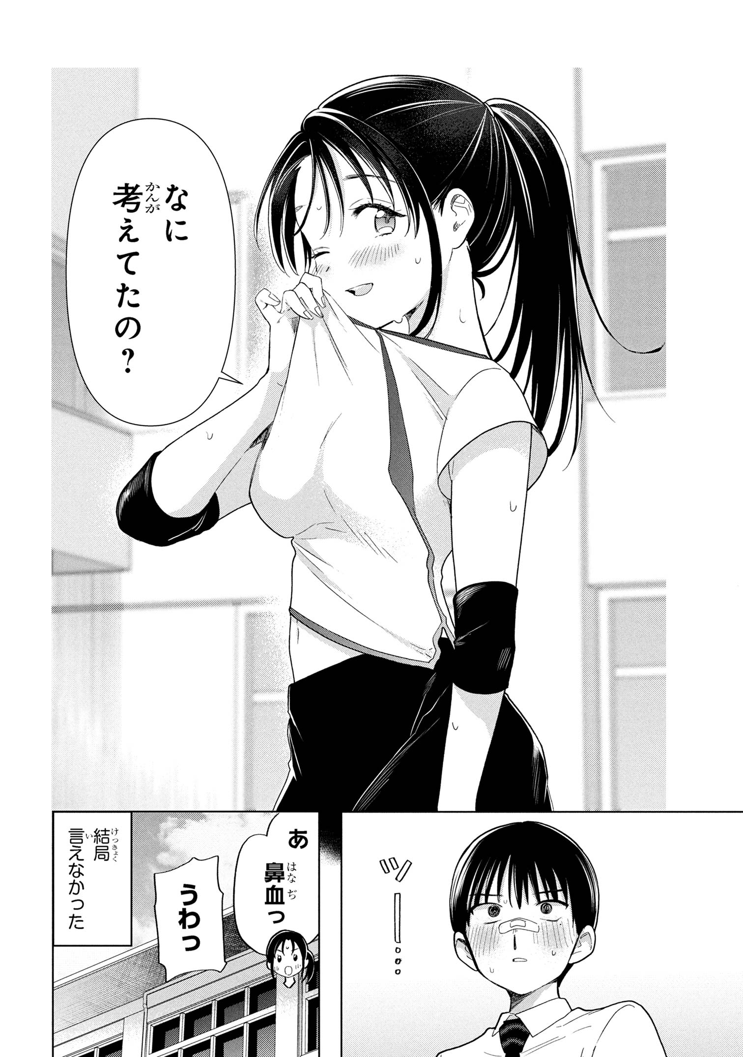 Ochinai Yogore wo Boku wa Nanto Yobeba Yokatta noka Chap 4 - Next Chap 5