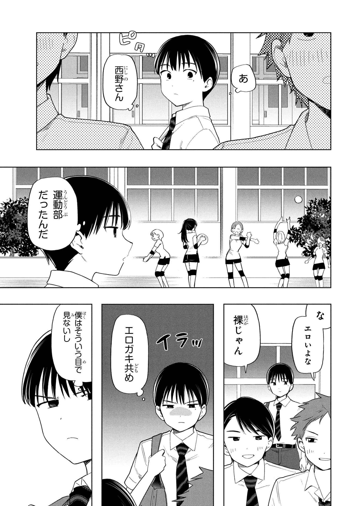 Ochinai Yogore wo Boku wa Nanto Yobeba Yokatta noka Chap 4 - Next Chap 5