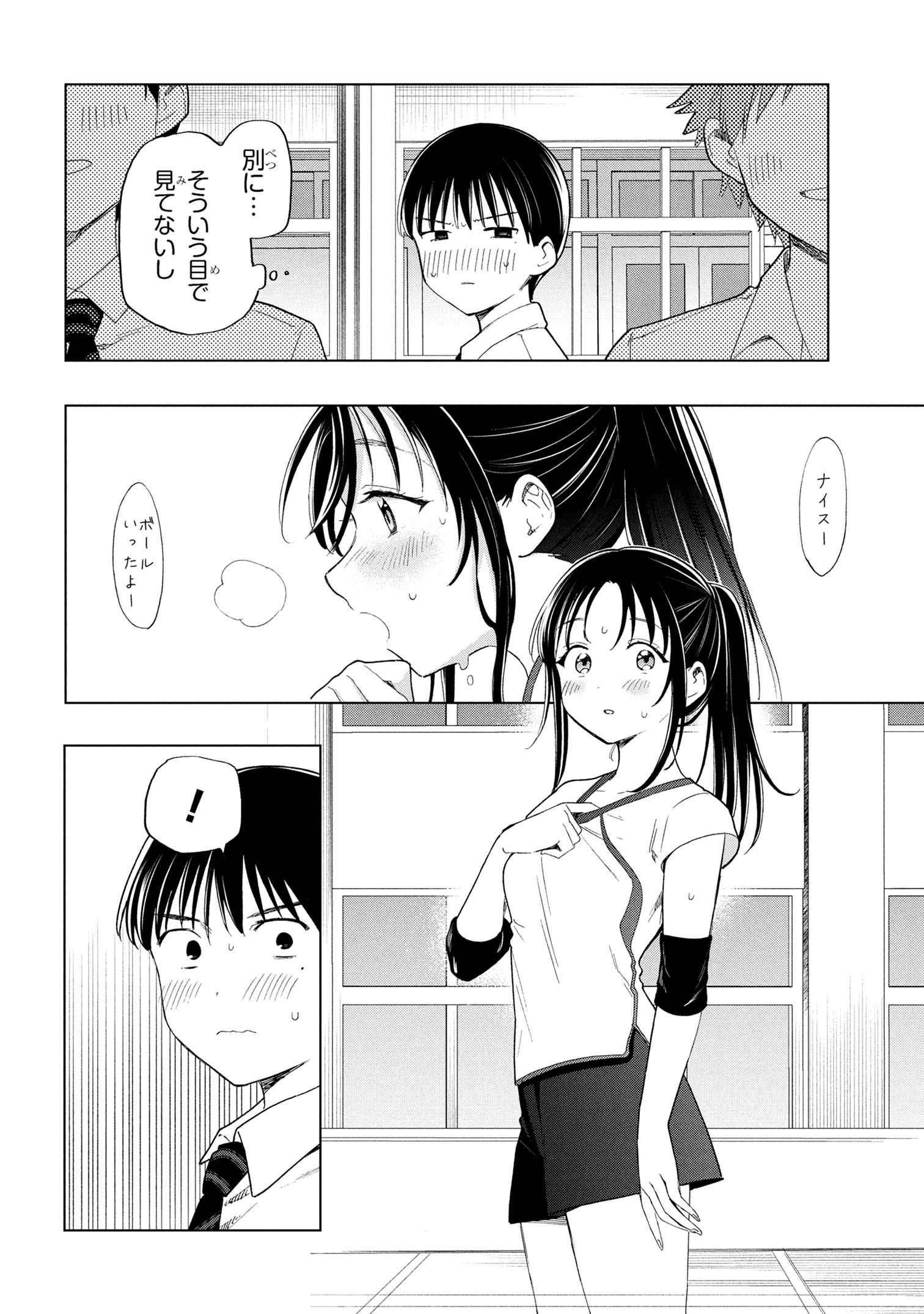 Ochinai Yogore wo Boku wa Nanto Yobeba Yokatta noka Chap 4 - Next Chap 5