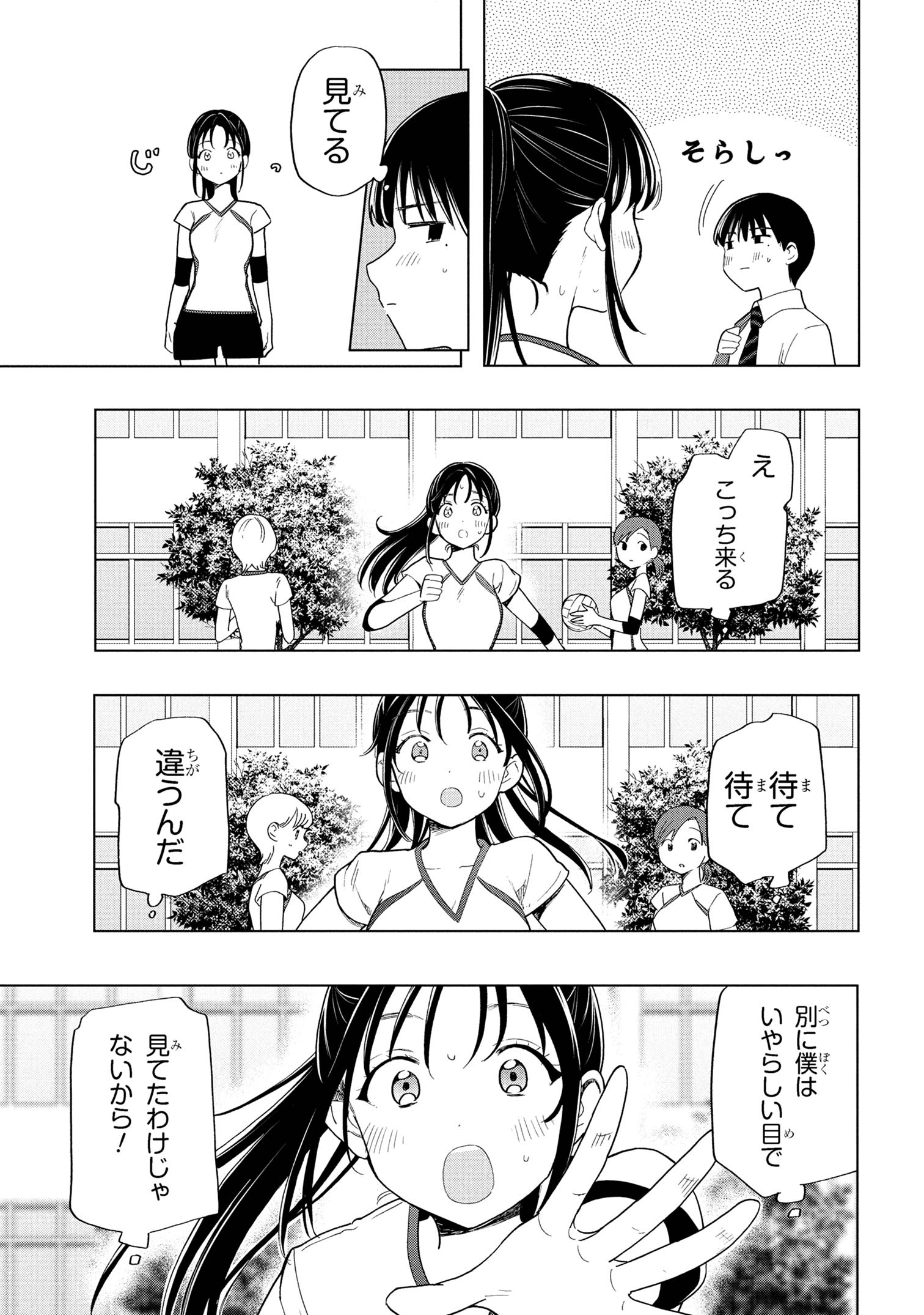 Ochinai Yogore wo Boku wa Nanto Yobeba Yokatta noka Chap 4 - Next Chap 5