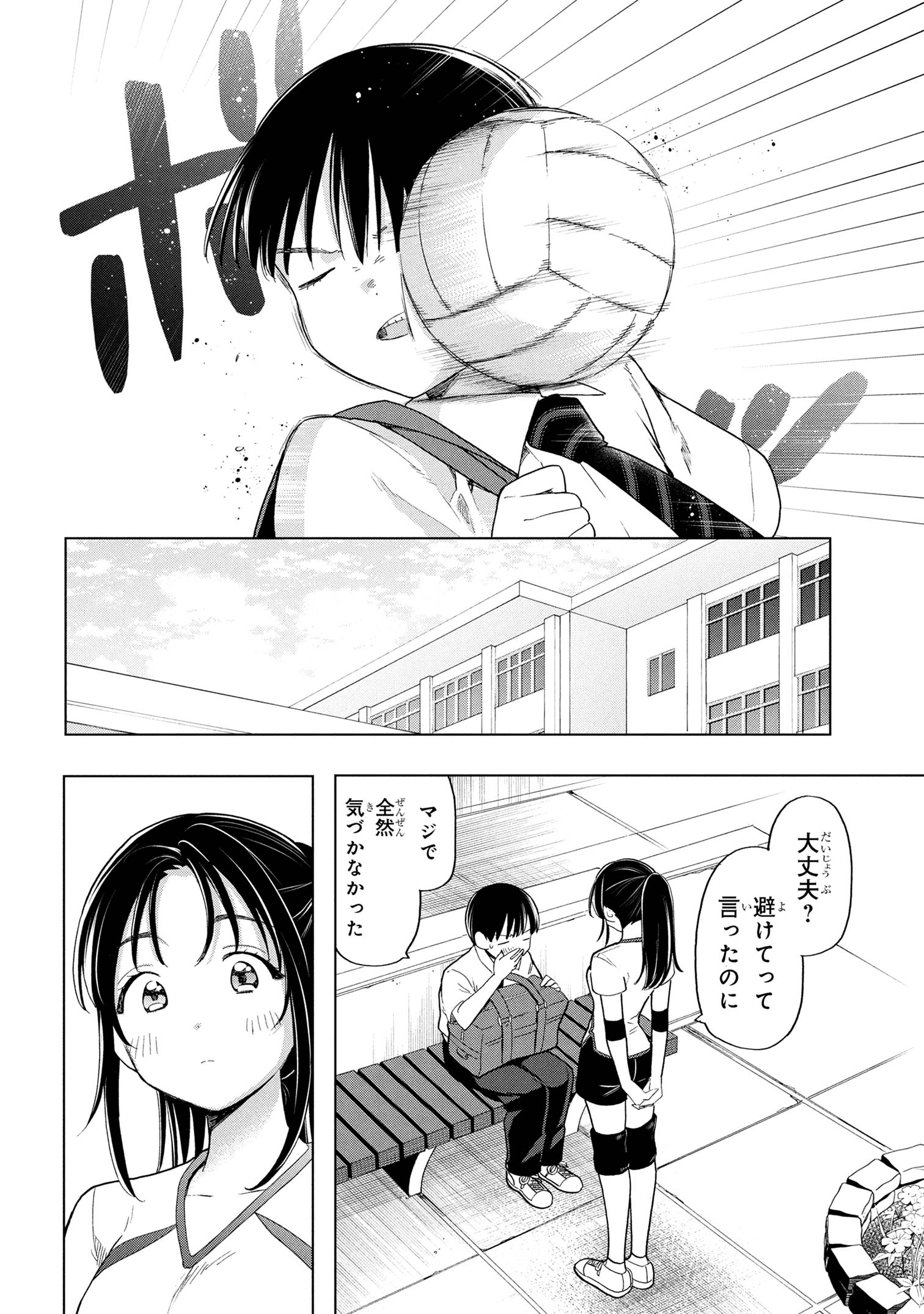 Ochinai Yogore wo Boku wa Nanto Yobeba Yokatta noka Chap 4 - Next Chap 5