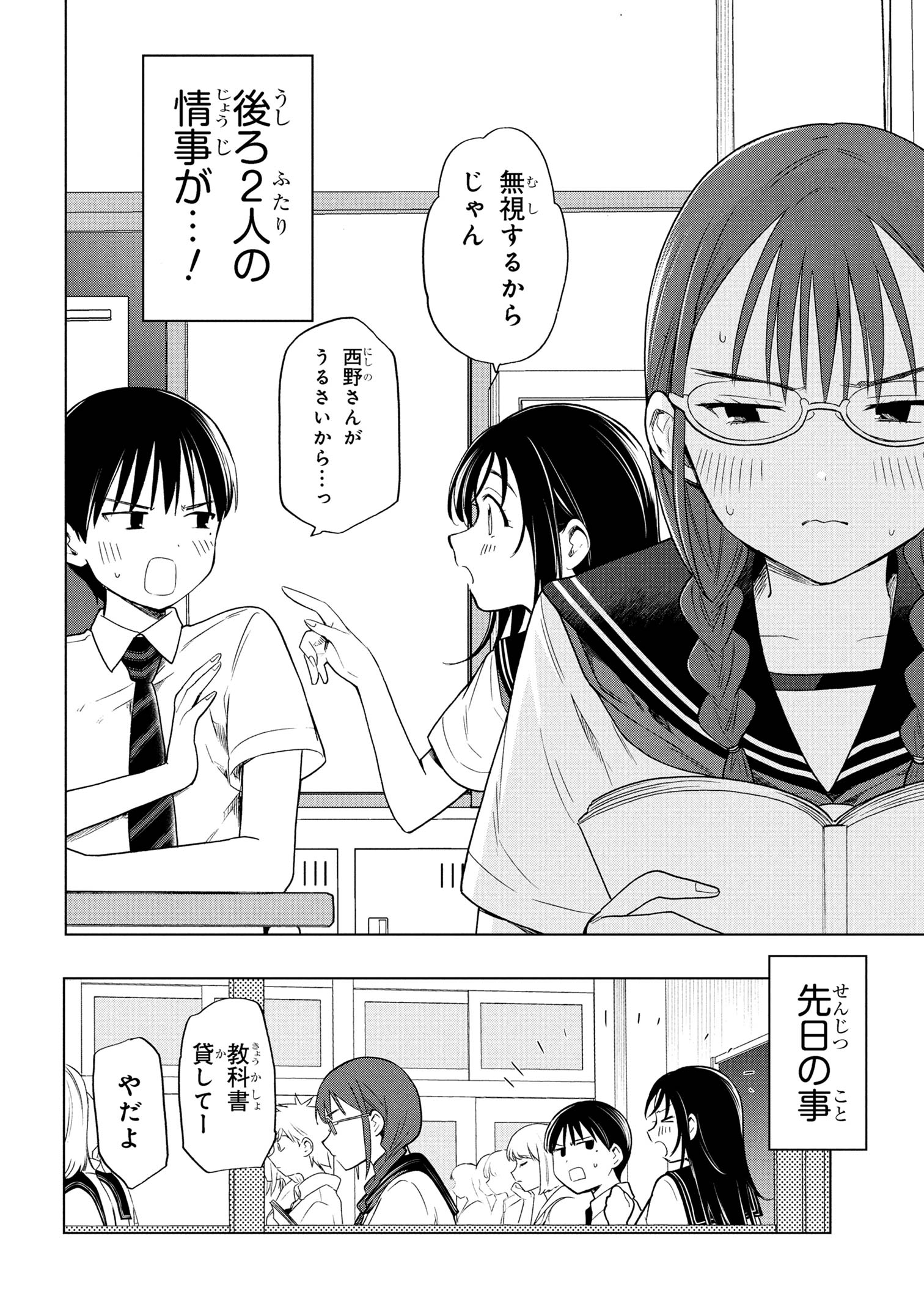 Ochinai Yogore wo Boku wa Nanto Yobeba Yokatta noka Chap 5 - Next Chap 6