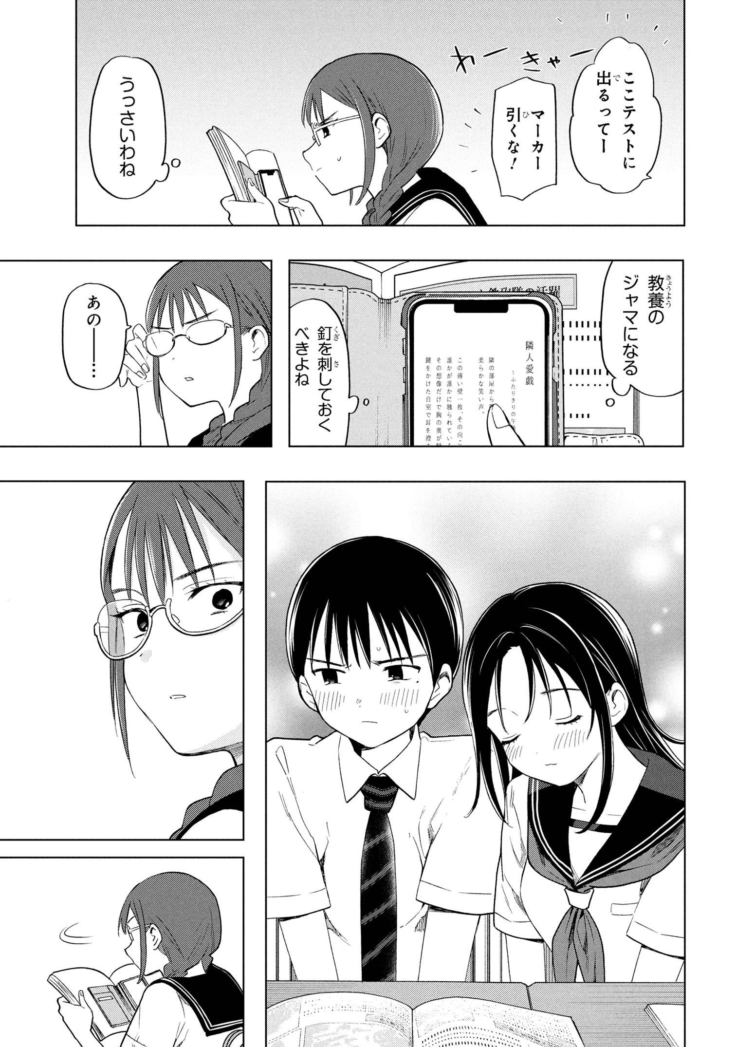 Ochinai Yogore wo Boku wa Nanto Yobeba Yokatta noka Chap 5 - Next Chap 6