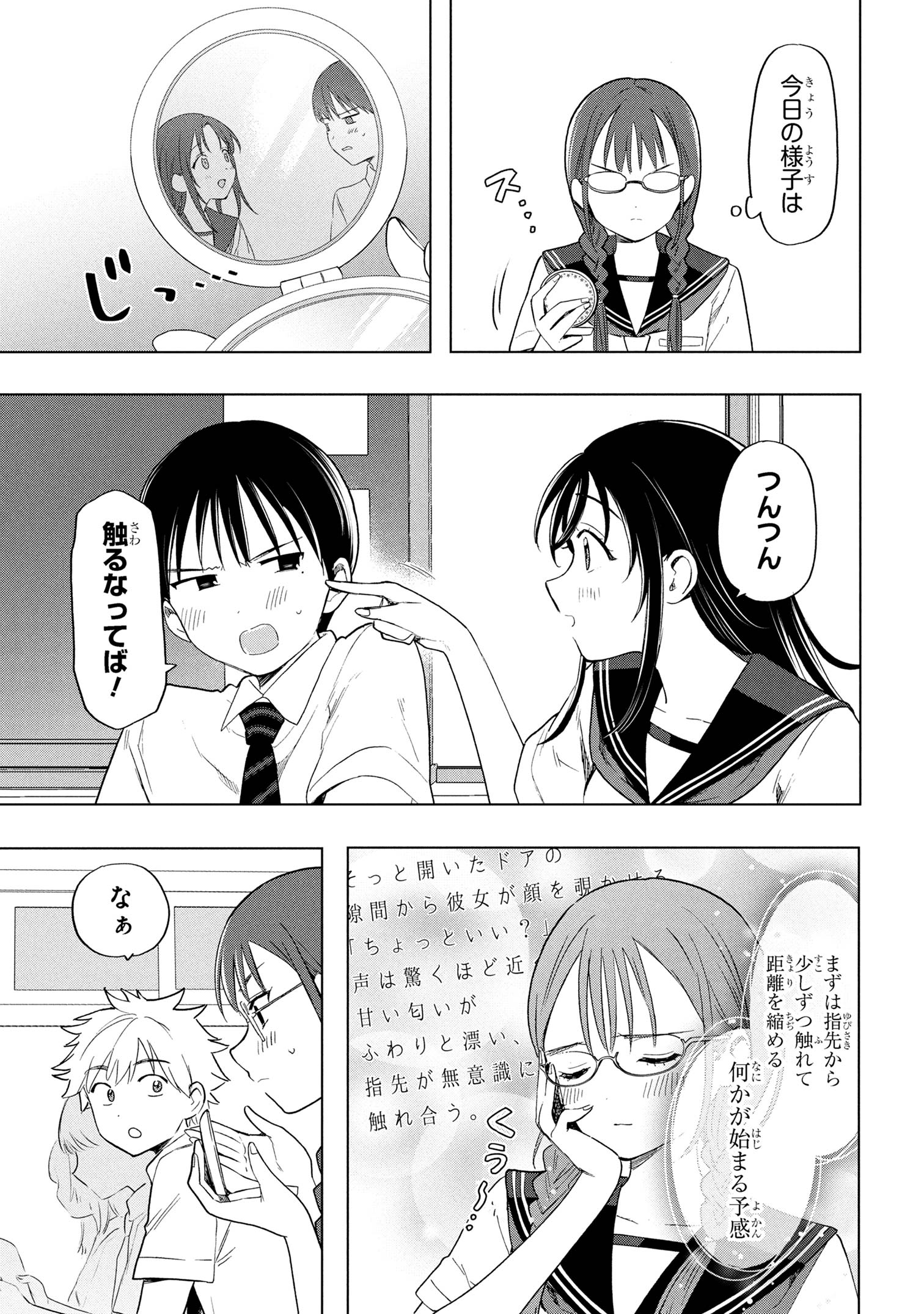 Ochinai Yogore wo Boku wa Nanto Yobeba Yokatta noka Chap 5 - Next Chap 6