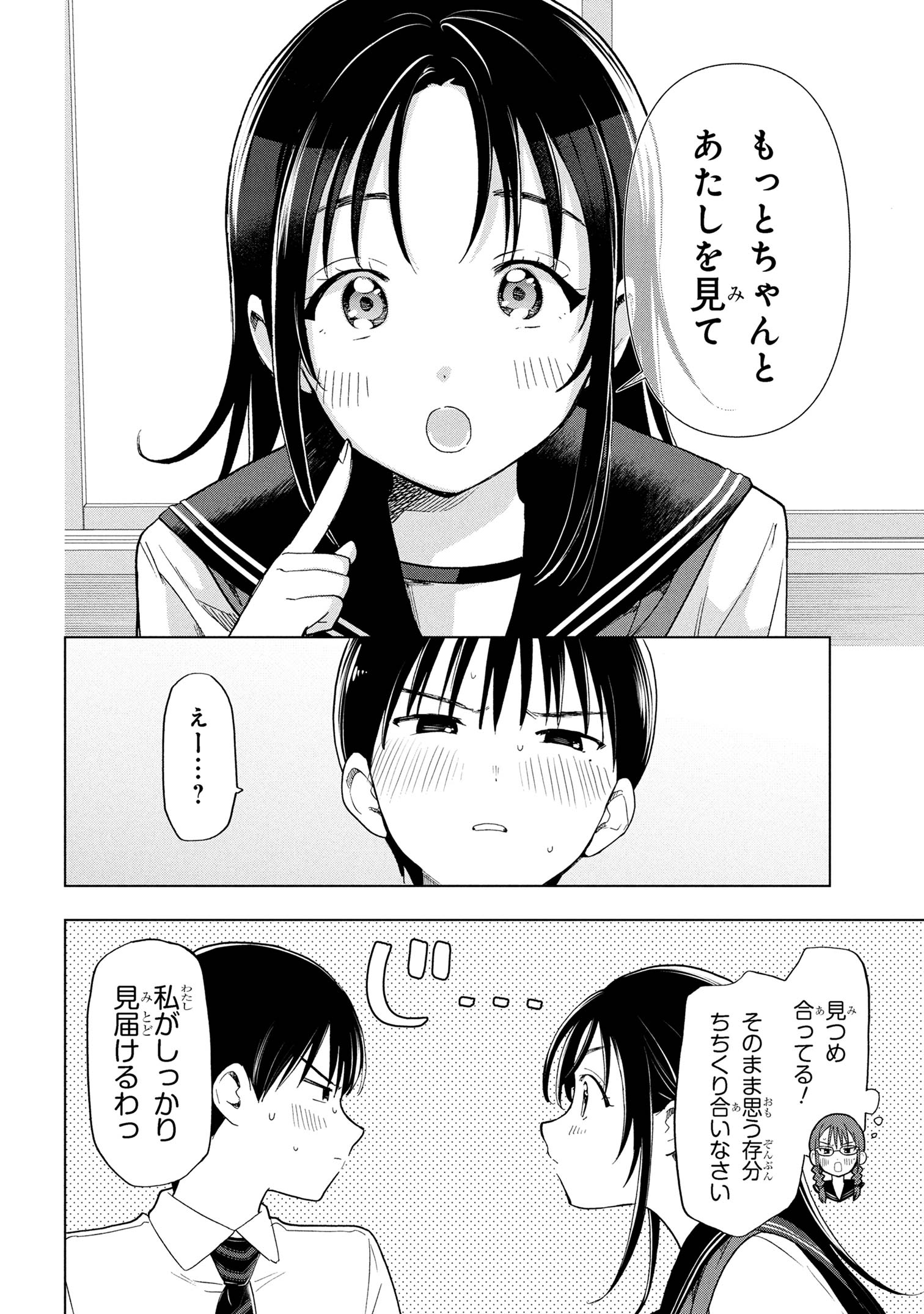 Ochinai Yogore wo Boku wa Nanto Yobeba Yokatta noka Chap 5 - Next Chap 6