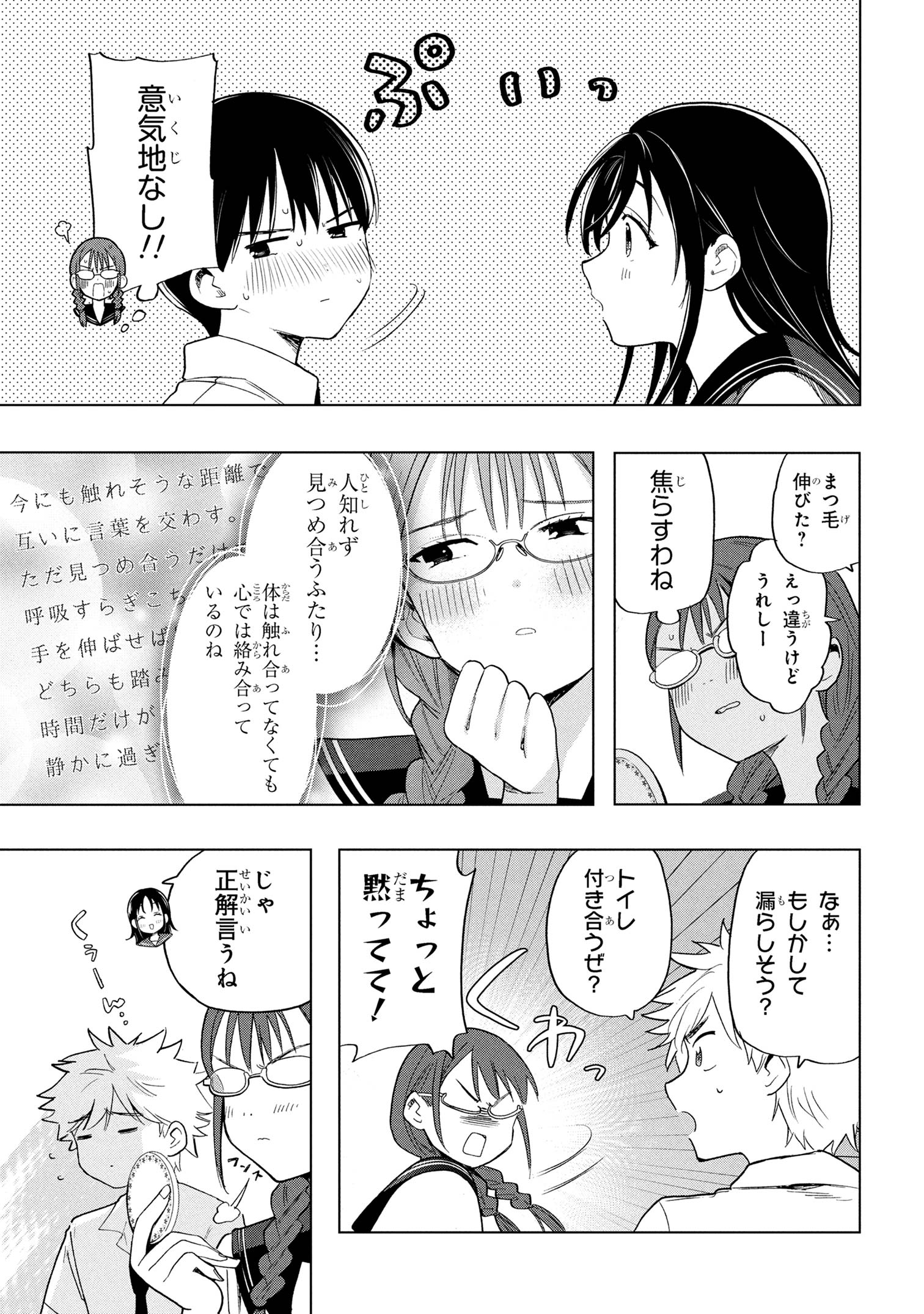 Ochinai Yogore wo Boku wa Nanto Yobeba Yokatta noka Chap 5 - Next Chap 6