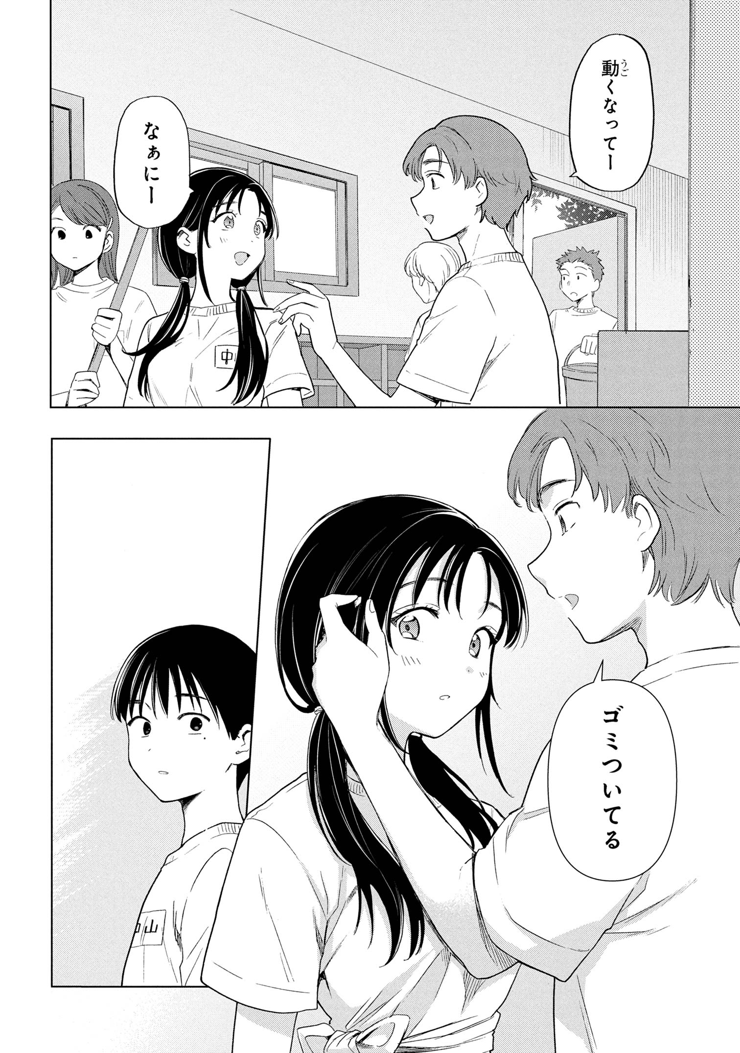 Ochinai Yogore wo Boku wa Nanto Yobeba Yokatta noka Chap 6 - Next Chap 7