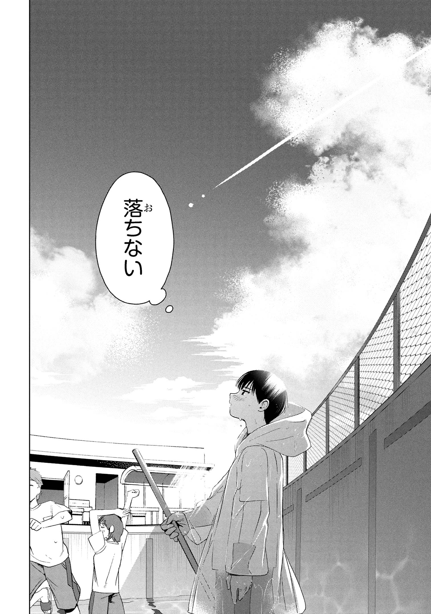 Ochinai Yogore wo Boku wa Nanto Yobeba Yokatta noka Chap 6 - Next Chap 7