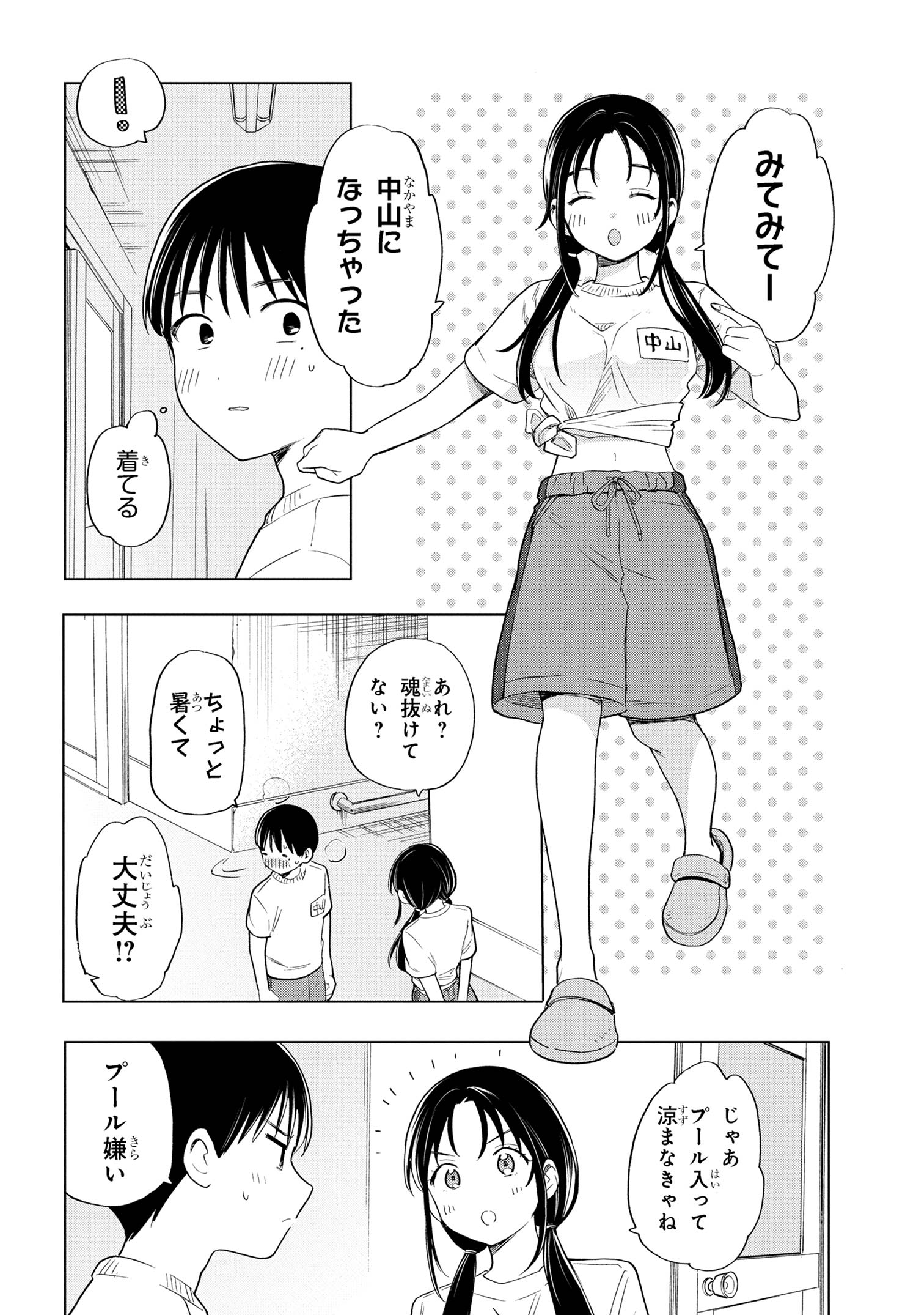 Ochinai Yogore wo Boku wa Nanto Yobeba Yokatta noka Chap 6 - Next Chap 7