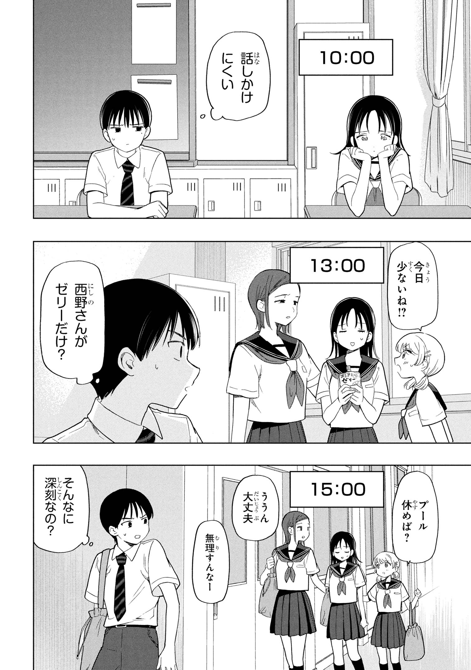 Ochinai Yogore wo Boku wa Nanto Yobeba Yokatta noka Chap 7 - Next Chap 8