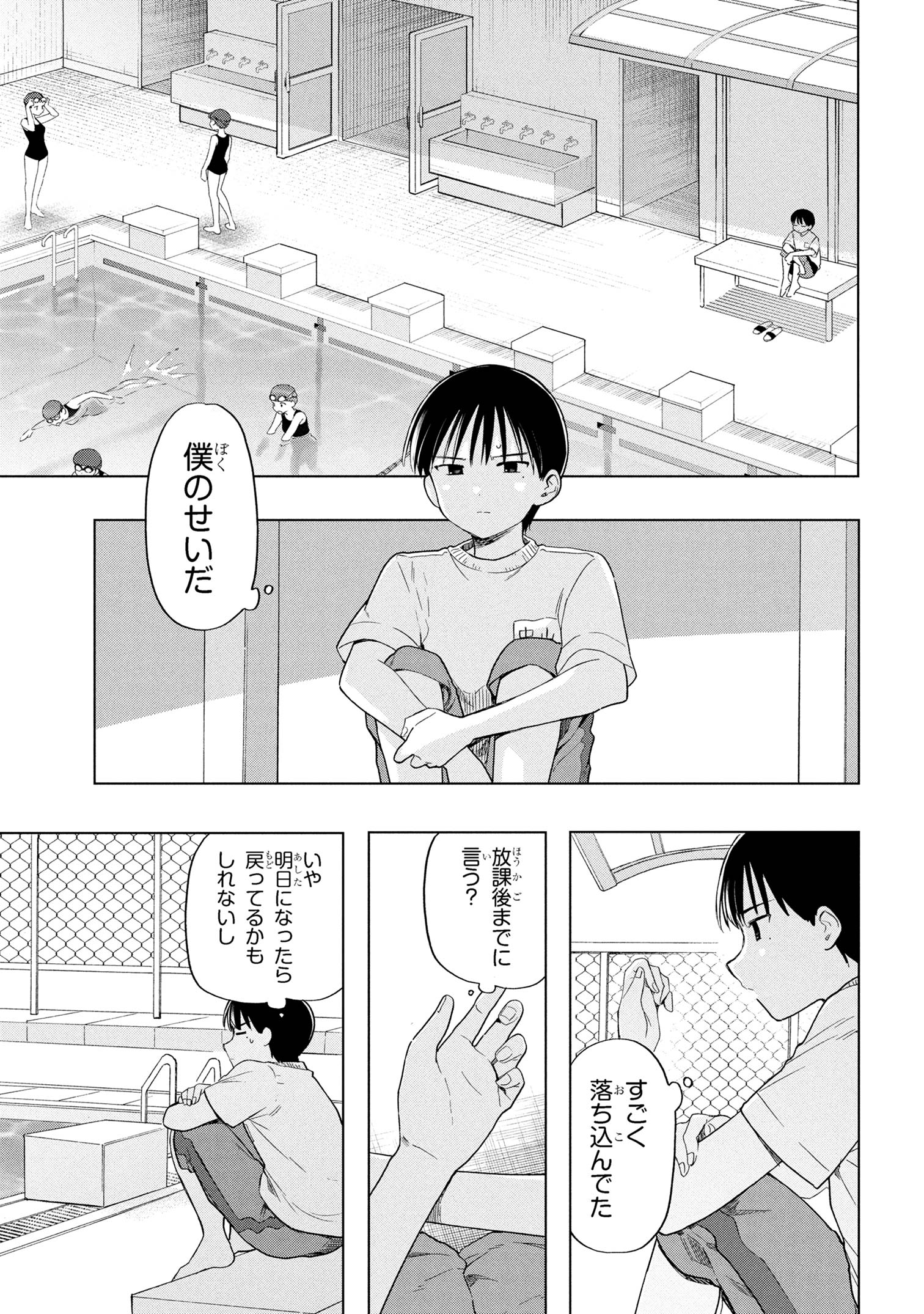 Ochinai Yogore wo Boku wa Nanto Yobeba Yokatta noka Chap 7 - Next Chap 8