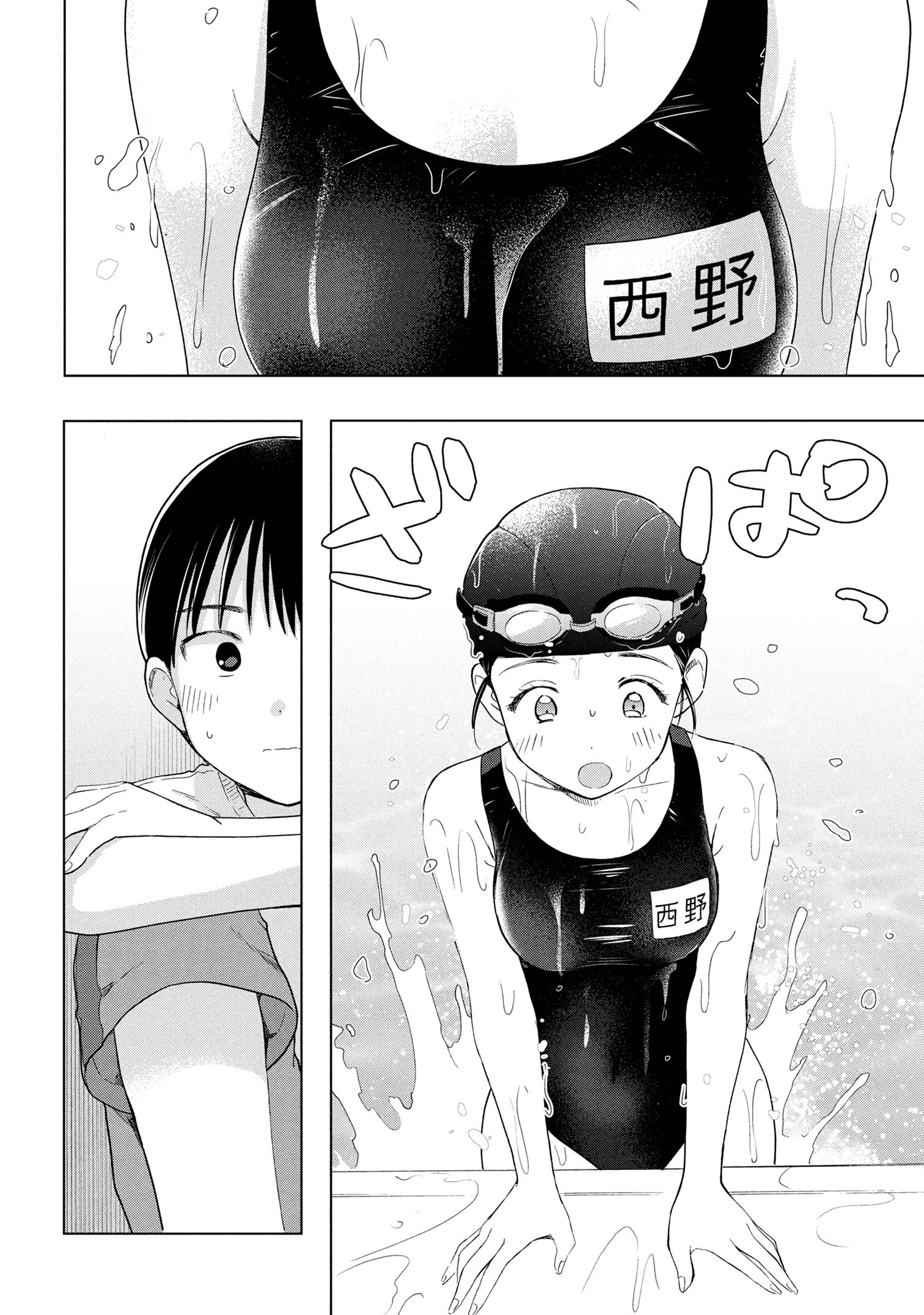 Ochinai Yogore wo Boku wa Nanto Yobeba Yokatta noka Chap 7 - Next Chap 8