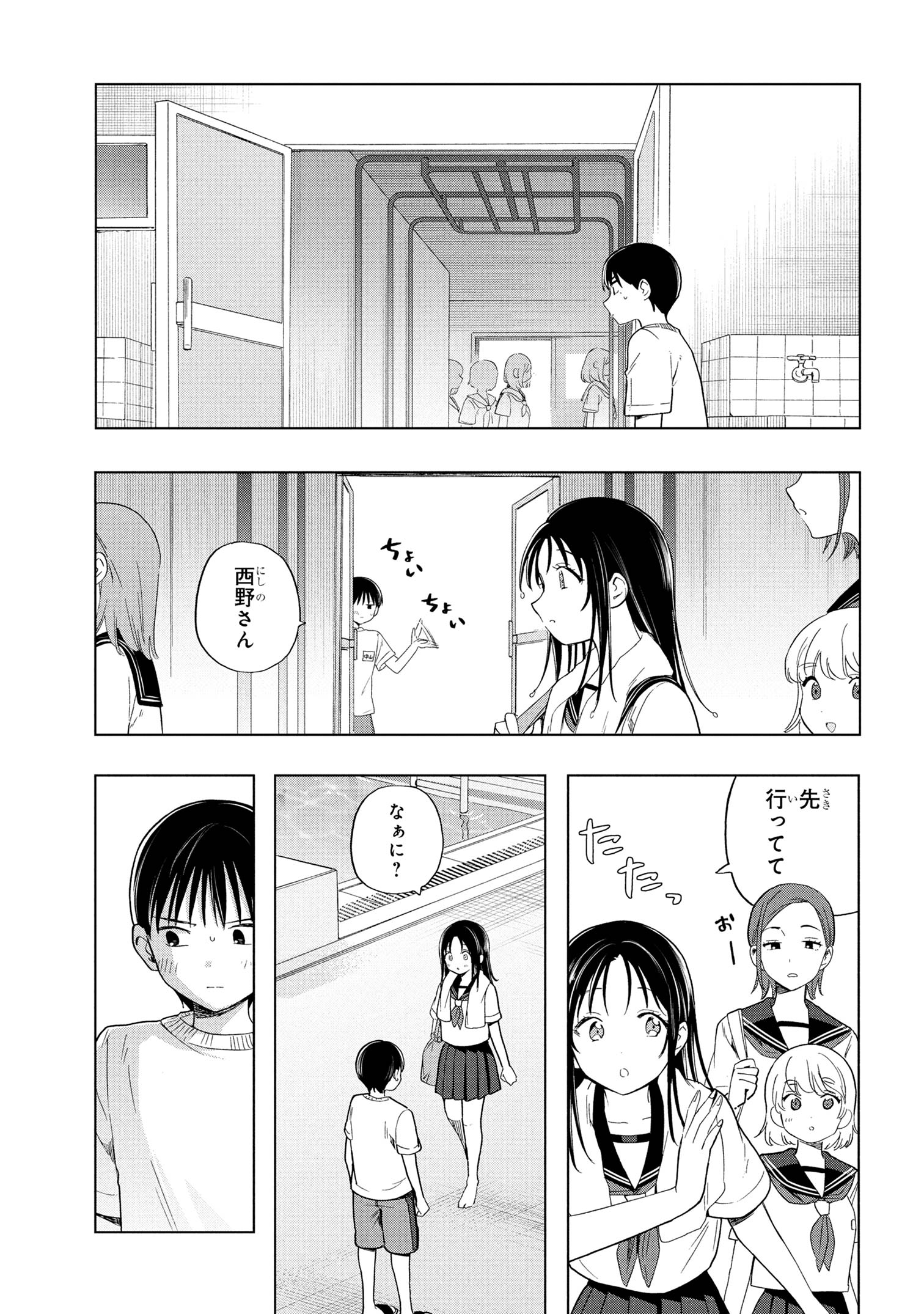 Ochinai Yogore wo Boku wa Nanto Yobeba Yokatta noka Chap 7 - Next Chap 8