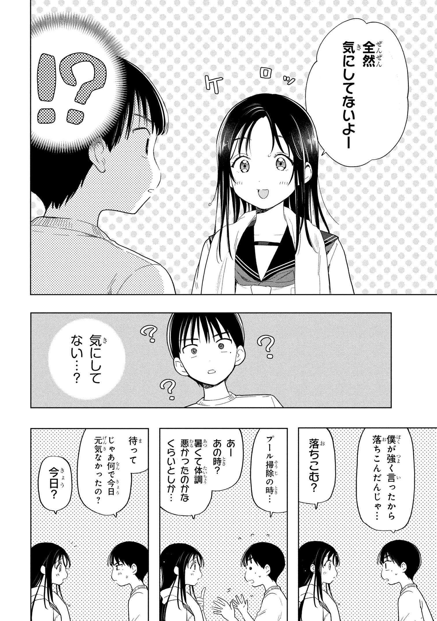 Ochinai Yogore wo Boku wa Nanto Yobeba Yokatta noka Chap 7 - Next Chap 8