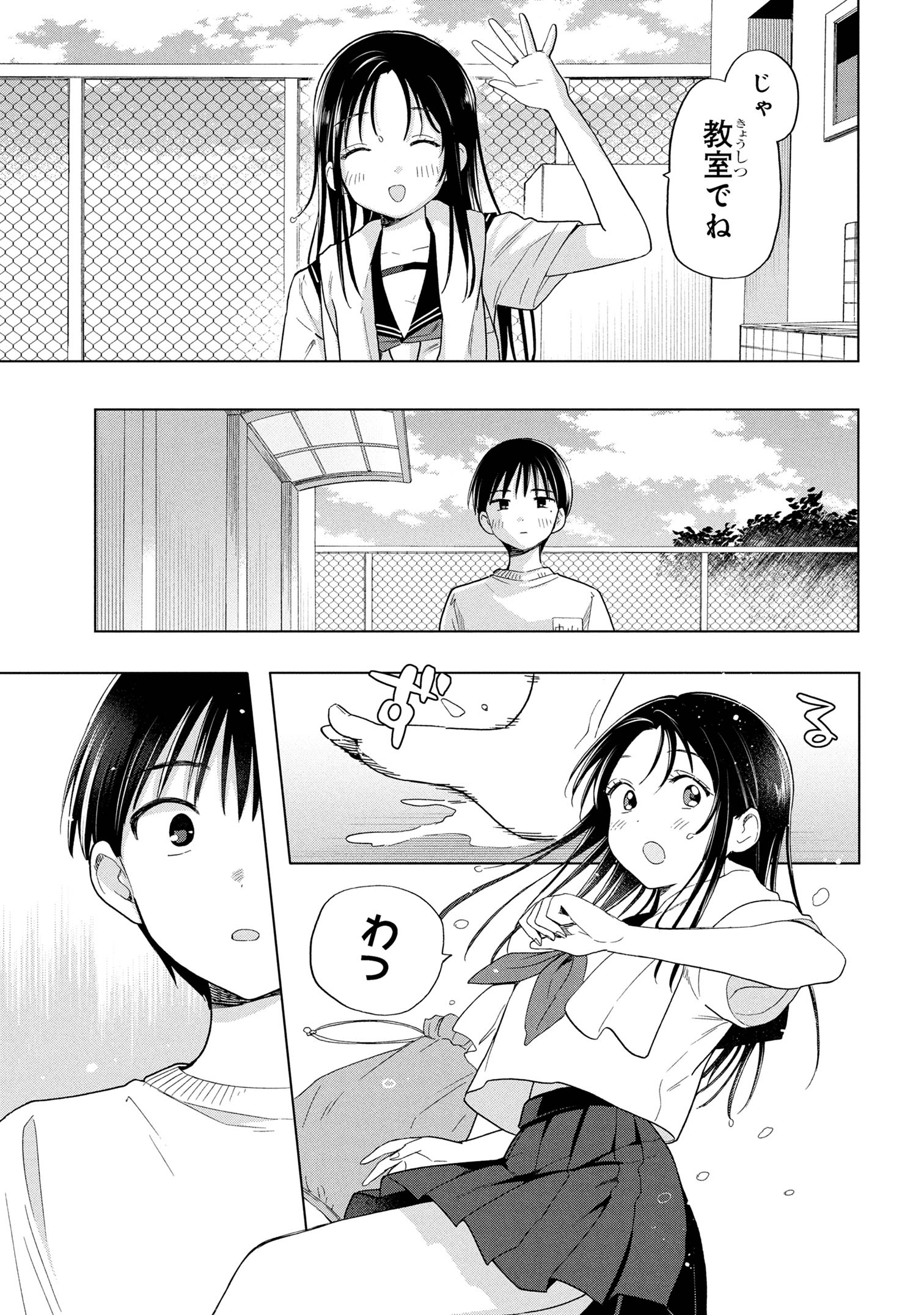 Ochinai Yogore wo Boku wa Nanto Yobeba Yokatta noka Chap 7 - Next Chap 8