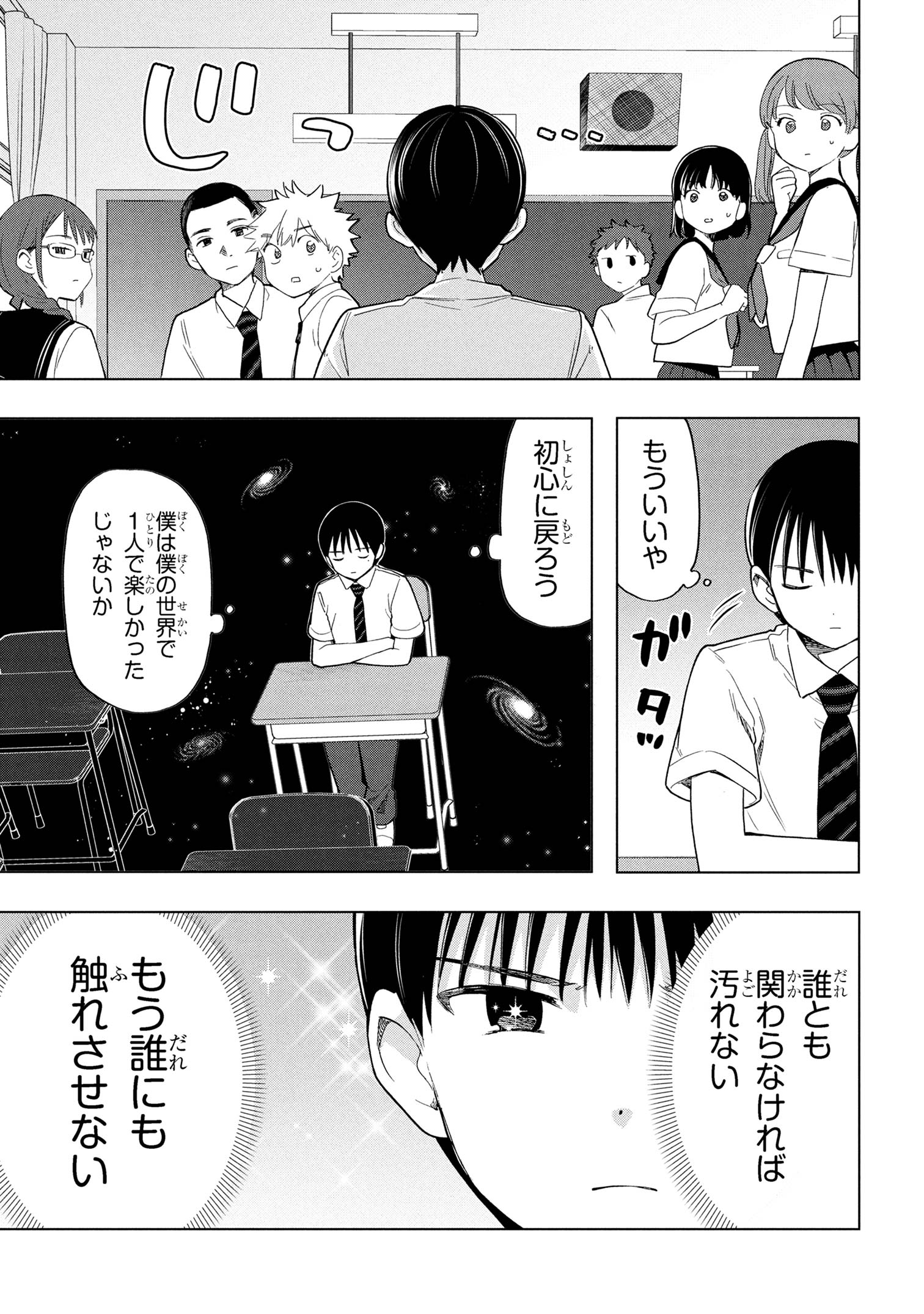 Ochinai Yogore wo Boku wa Nanto Yobeba Yokatta noka Chap 7 - Next Chap 8