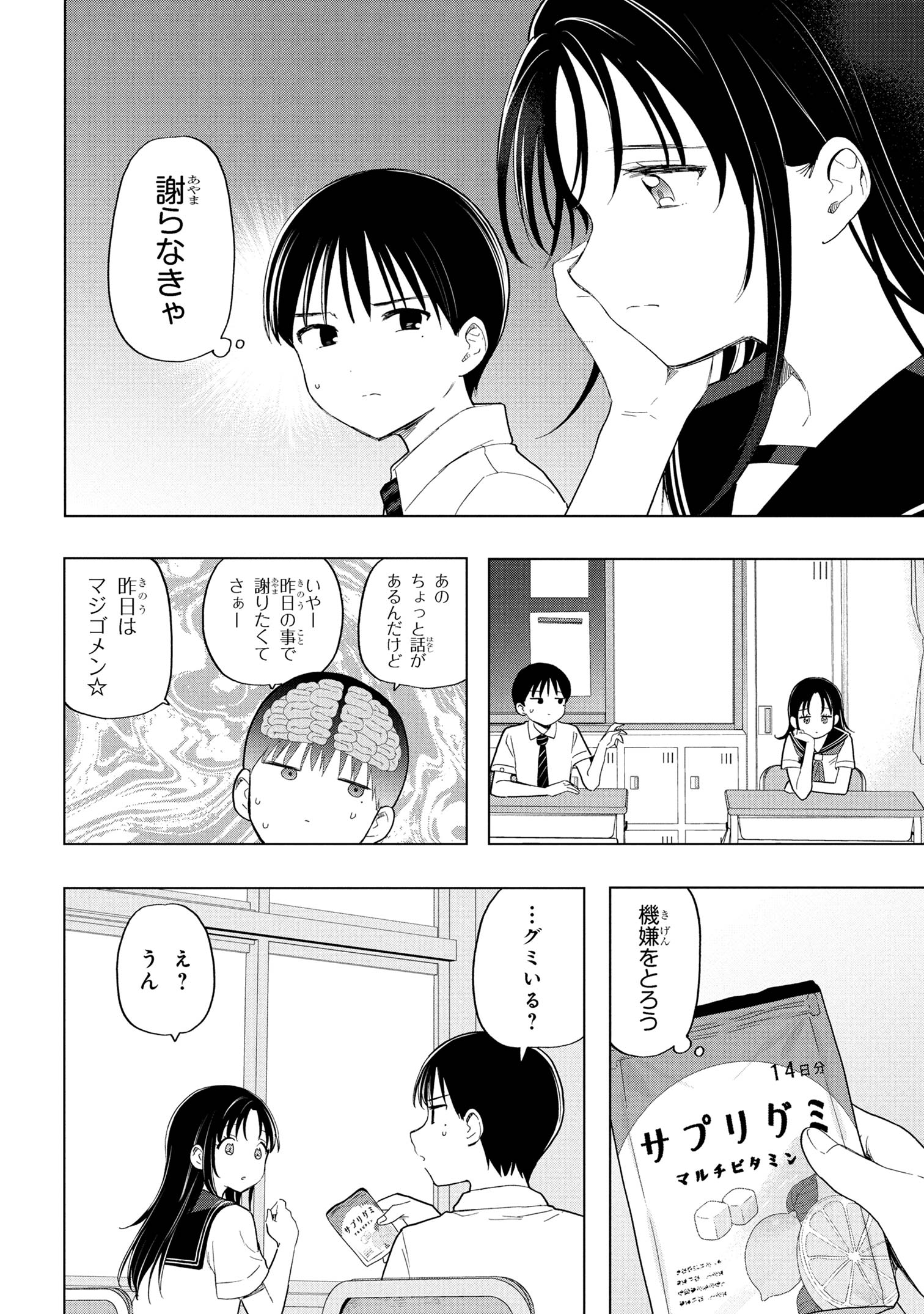 Ochinai Yogore wo Boku wa Nanto Yobeba Yokatta noka Chap 7 - Next Chap 8