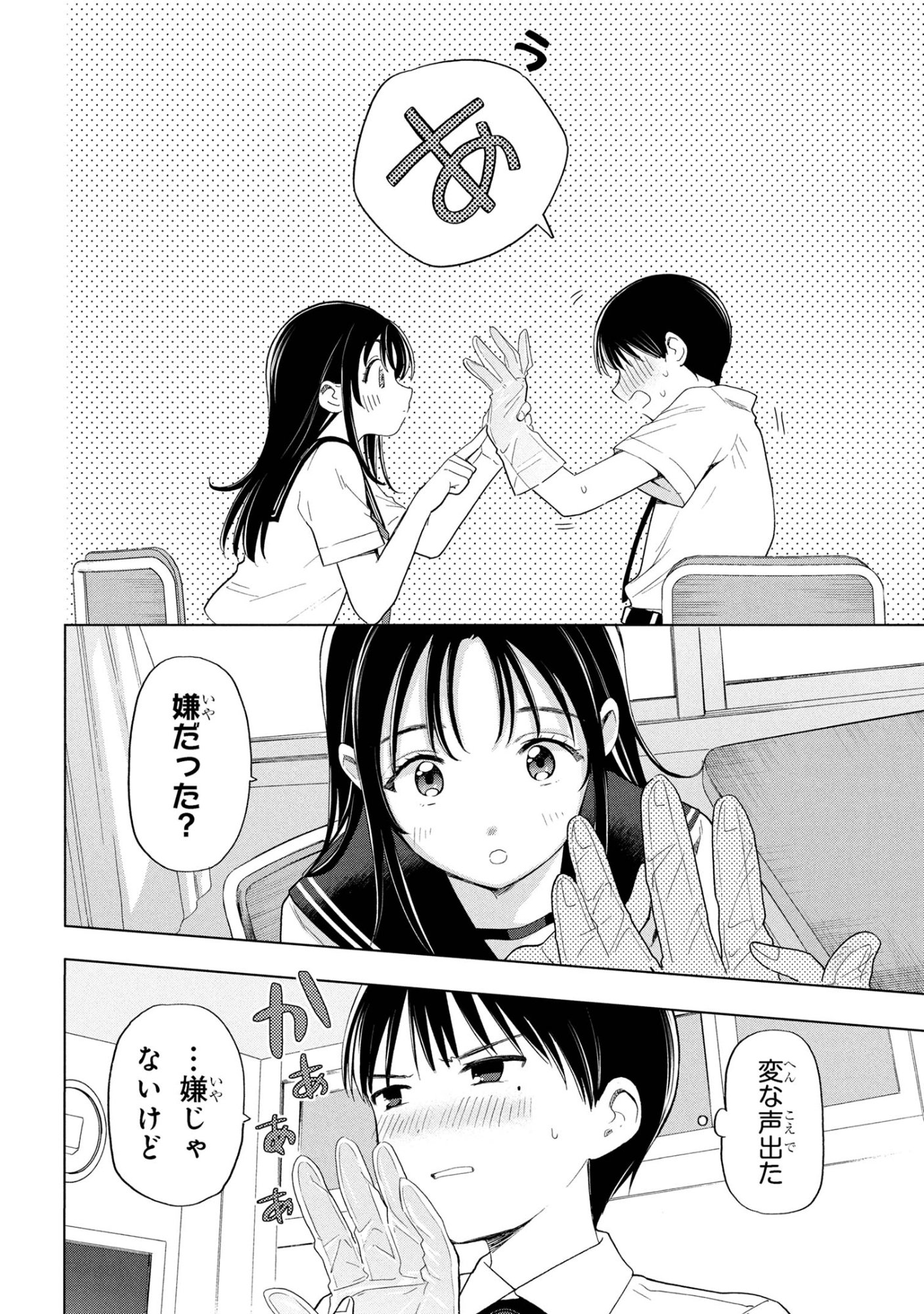 Ochinai Yogore wo Boku wa Nanto Yobeba Yokatta noka Chap 8 - Next Chap 9