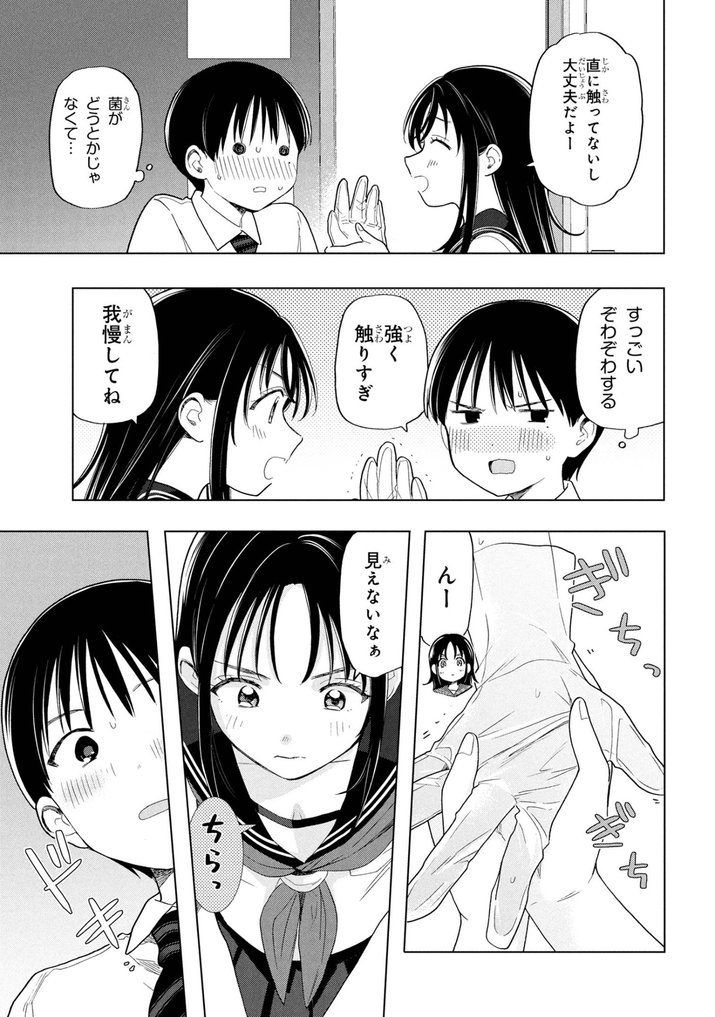 Ochinai Yogore wo Boku wa Nanto Yobeba Yokatta noka Chap 8 - Next Chap 9